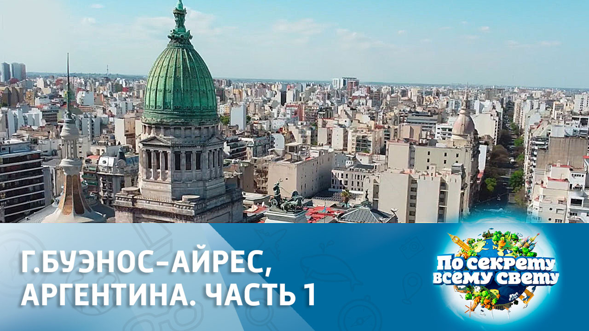 Все секреты главного аргентинского танца