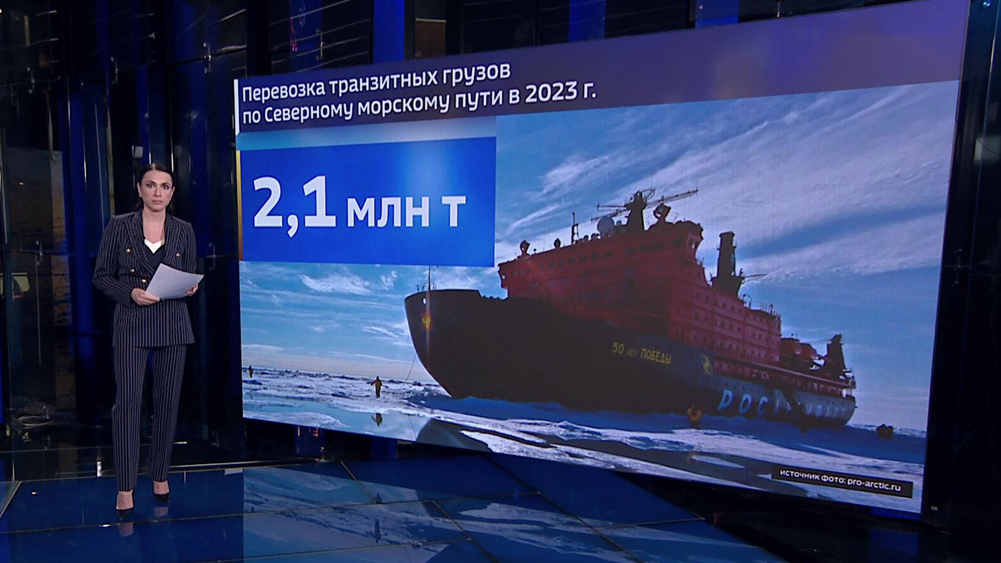 Грузопоток по Северному морскому пути планируют увеличить в пять раз