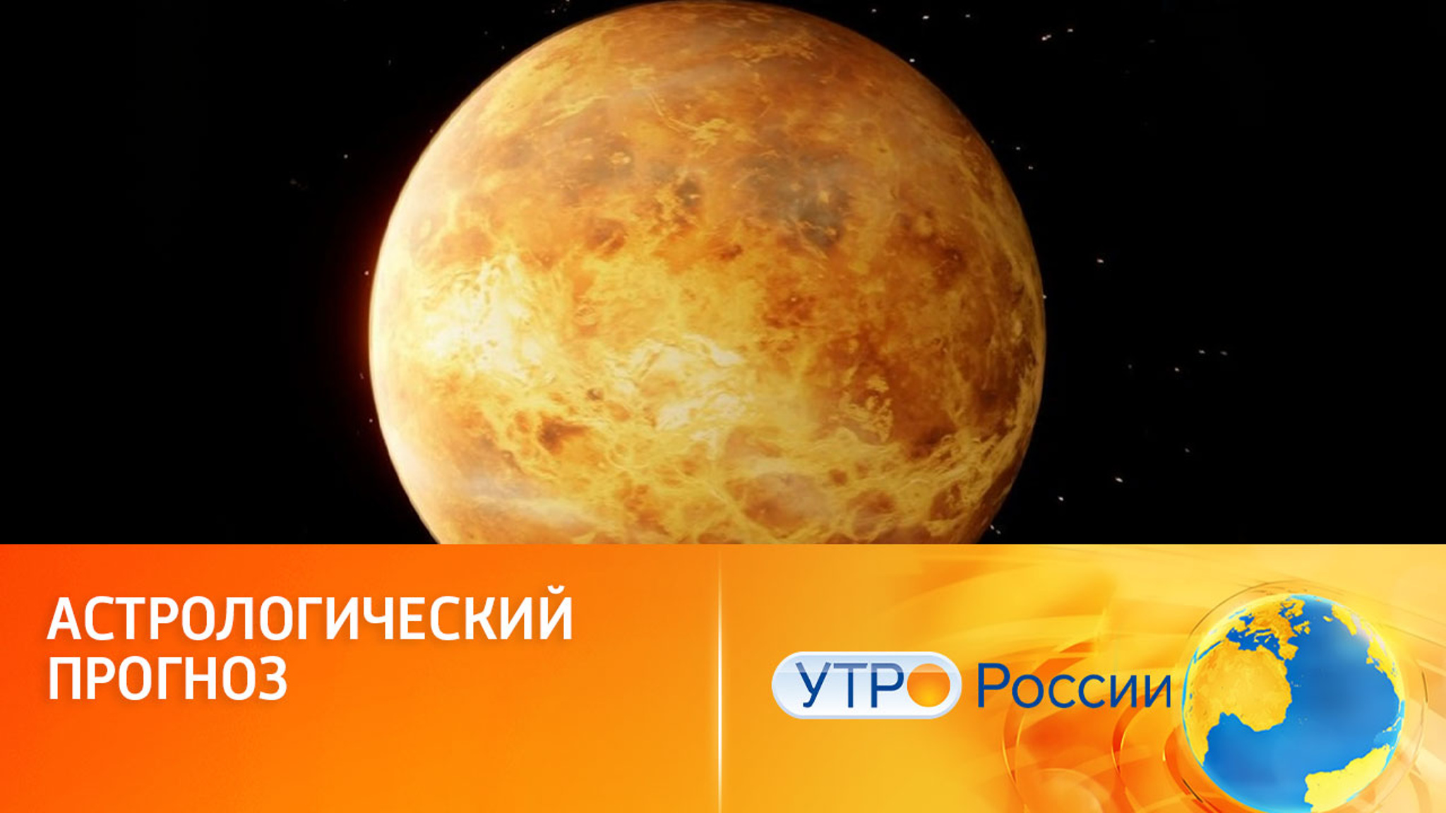 Астролог Татьяна Борщ – о влиянии ретроградного Меркурия
