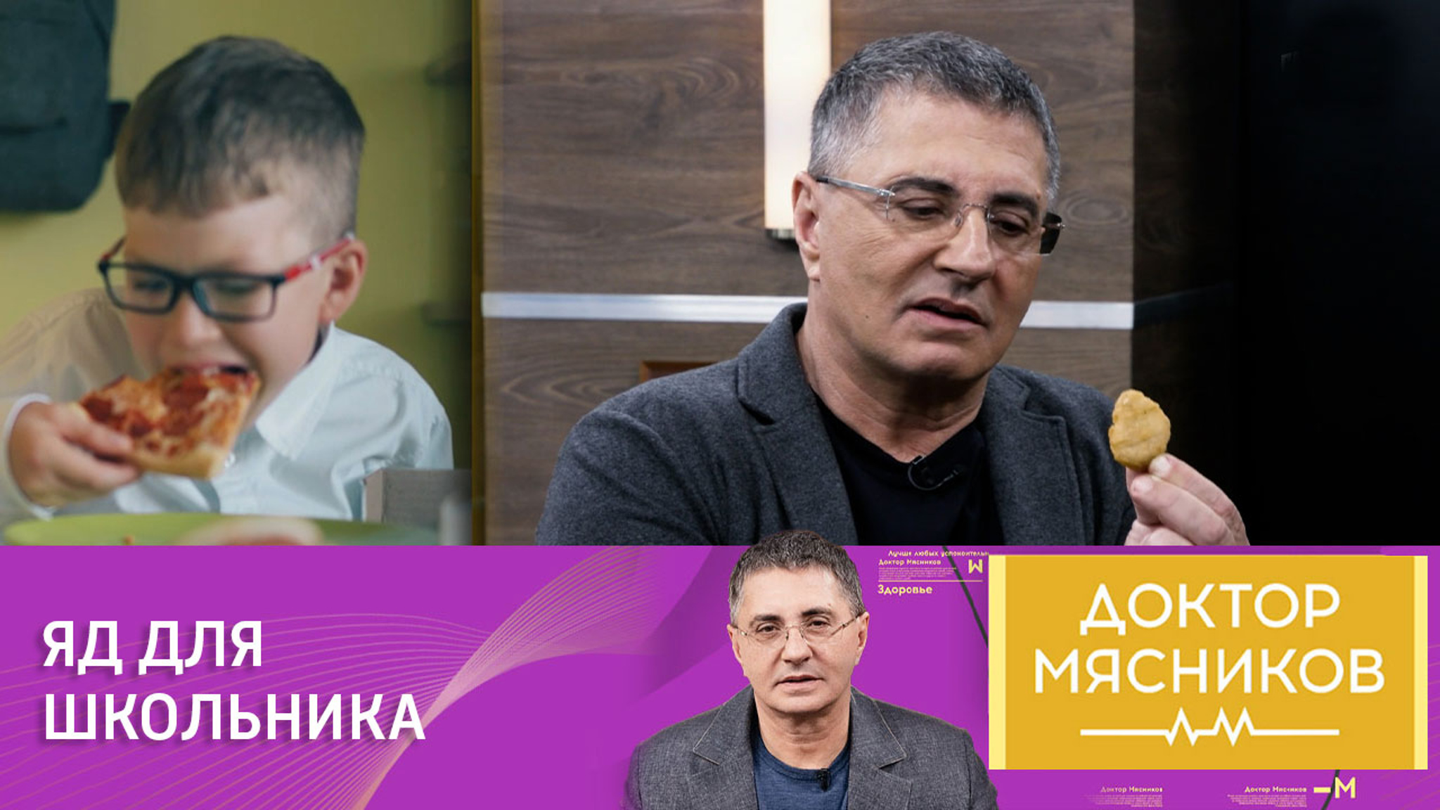 Врач Мясников раскритиковал меню школьников из-за нездоровой еды