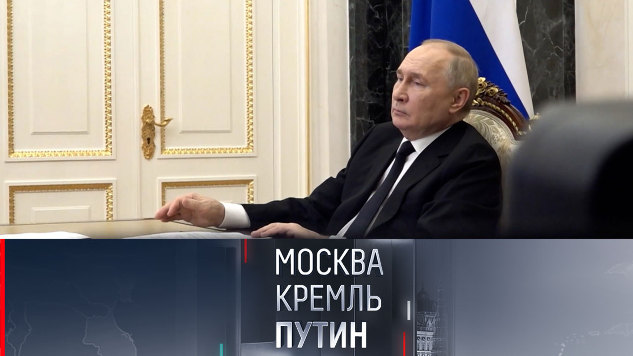 "Москва. Кремль. Путин" покажет откровенные заявления и редчайшие кадры