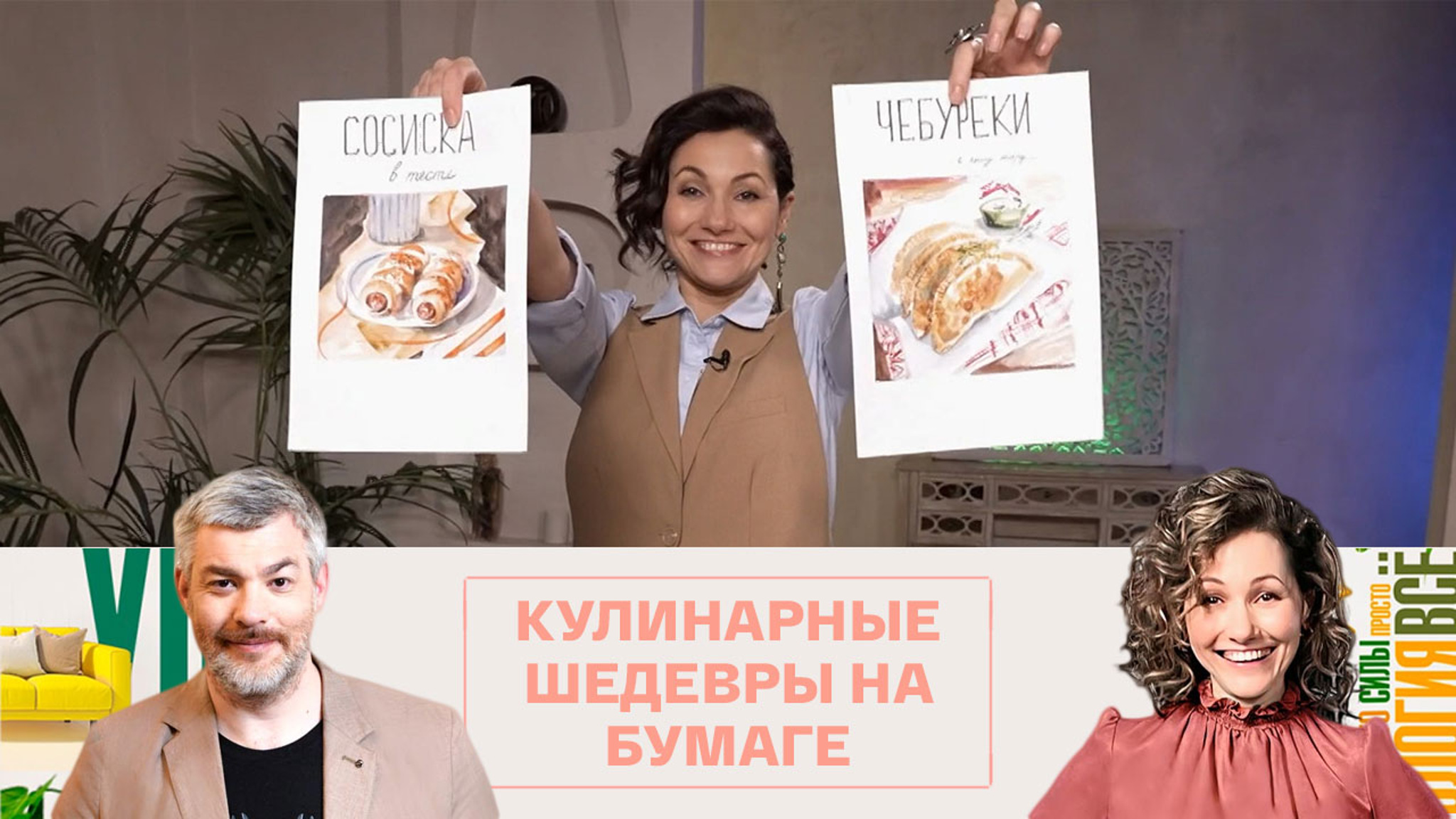 Как рисовать необычные плакаты