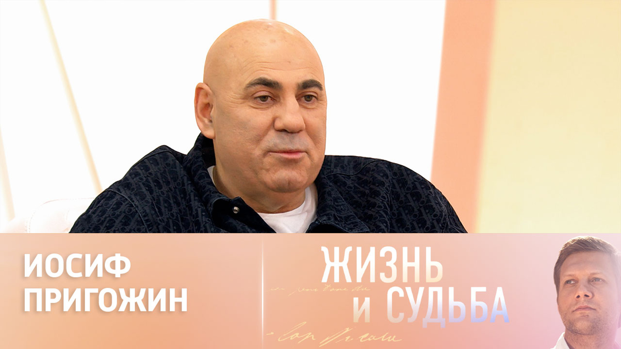 Эфир от 02.04.2024. Иосиф Пригожин