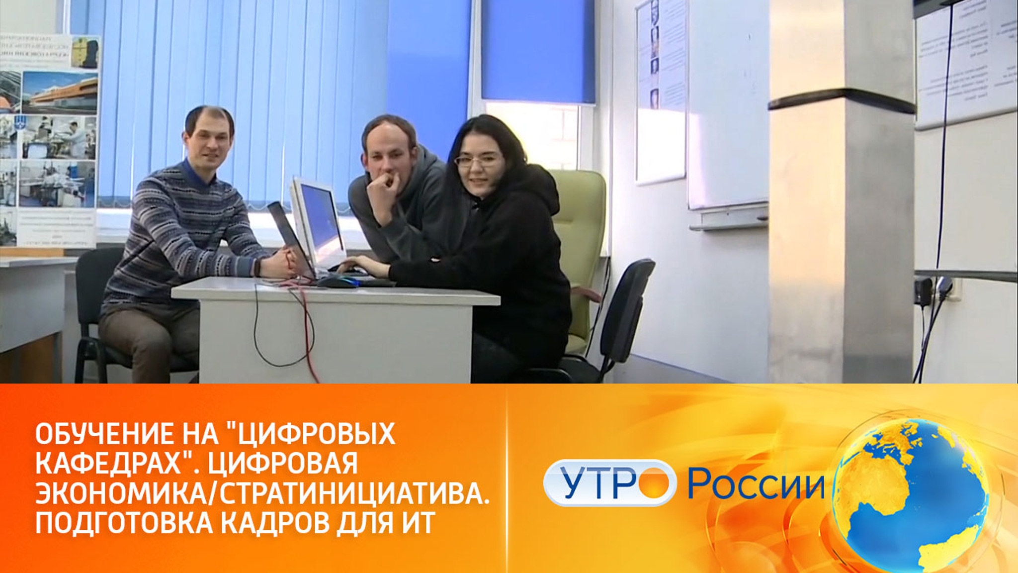 Старт ежегодного марафона цифровых кафедр