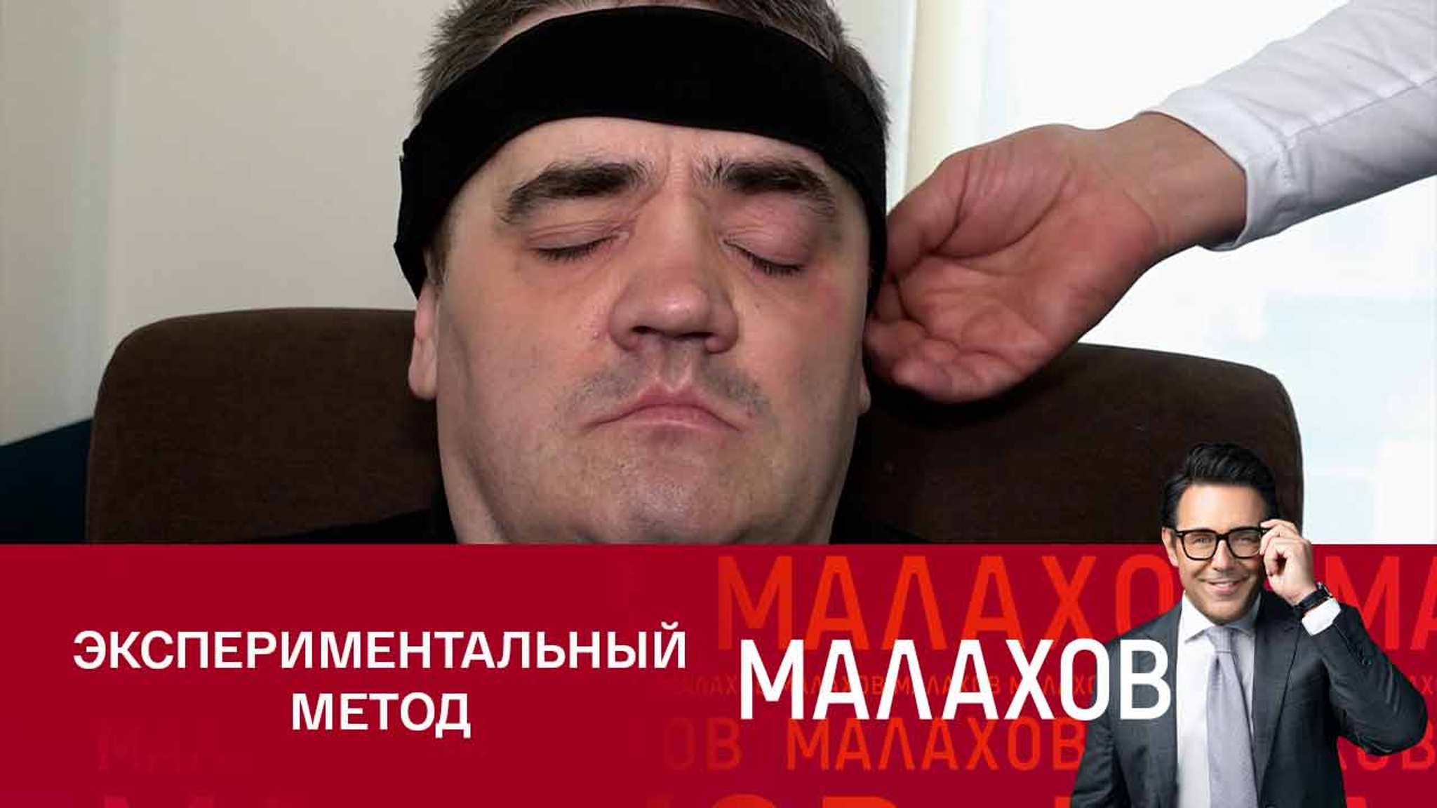 Актера Шибанова лечат с помощью нетрадиционной медицины