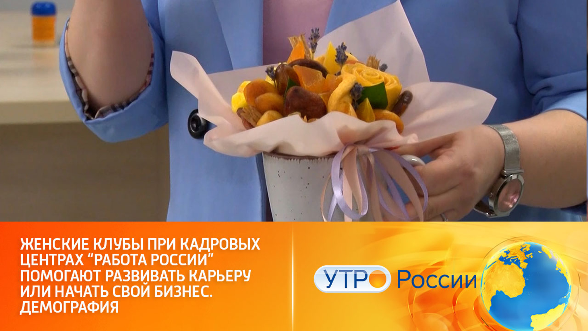 При региональных центрах занятости открываются женские клубы