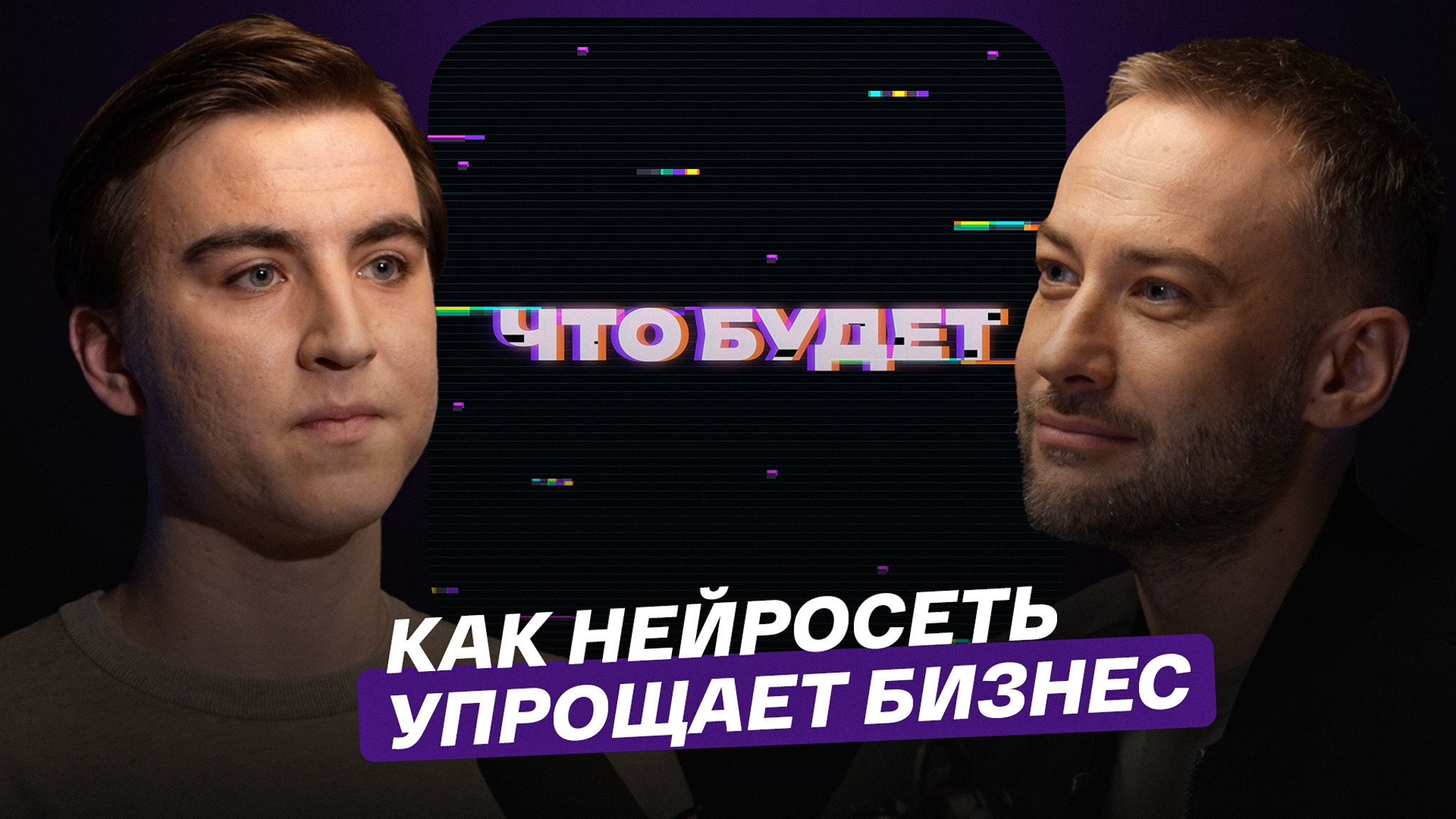 Как нейросеть упрощает бизнес
