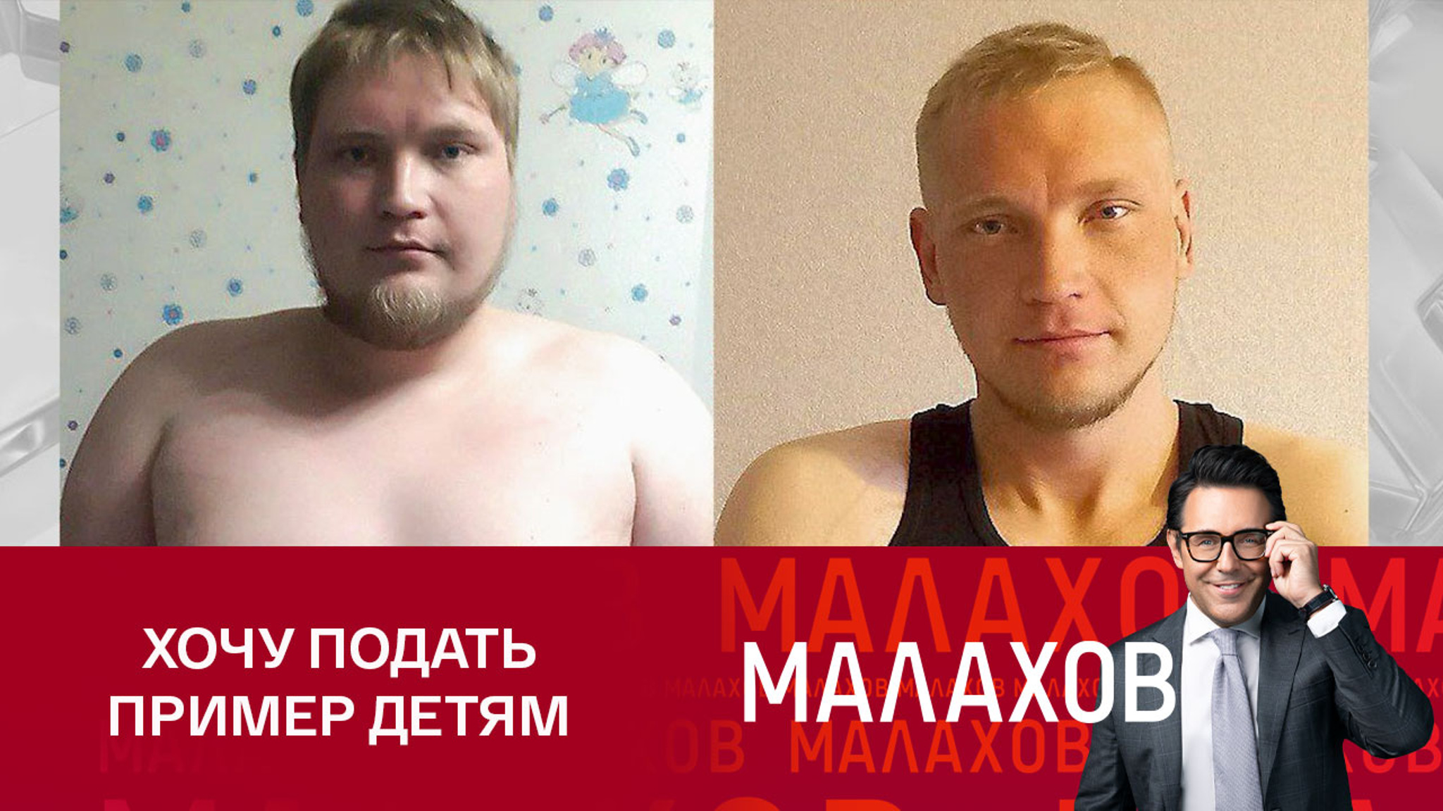 Челябинец Сергей Соколов сбросил 92 кг и полностью изменил свою жизнь