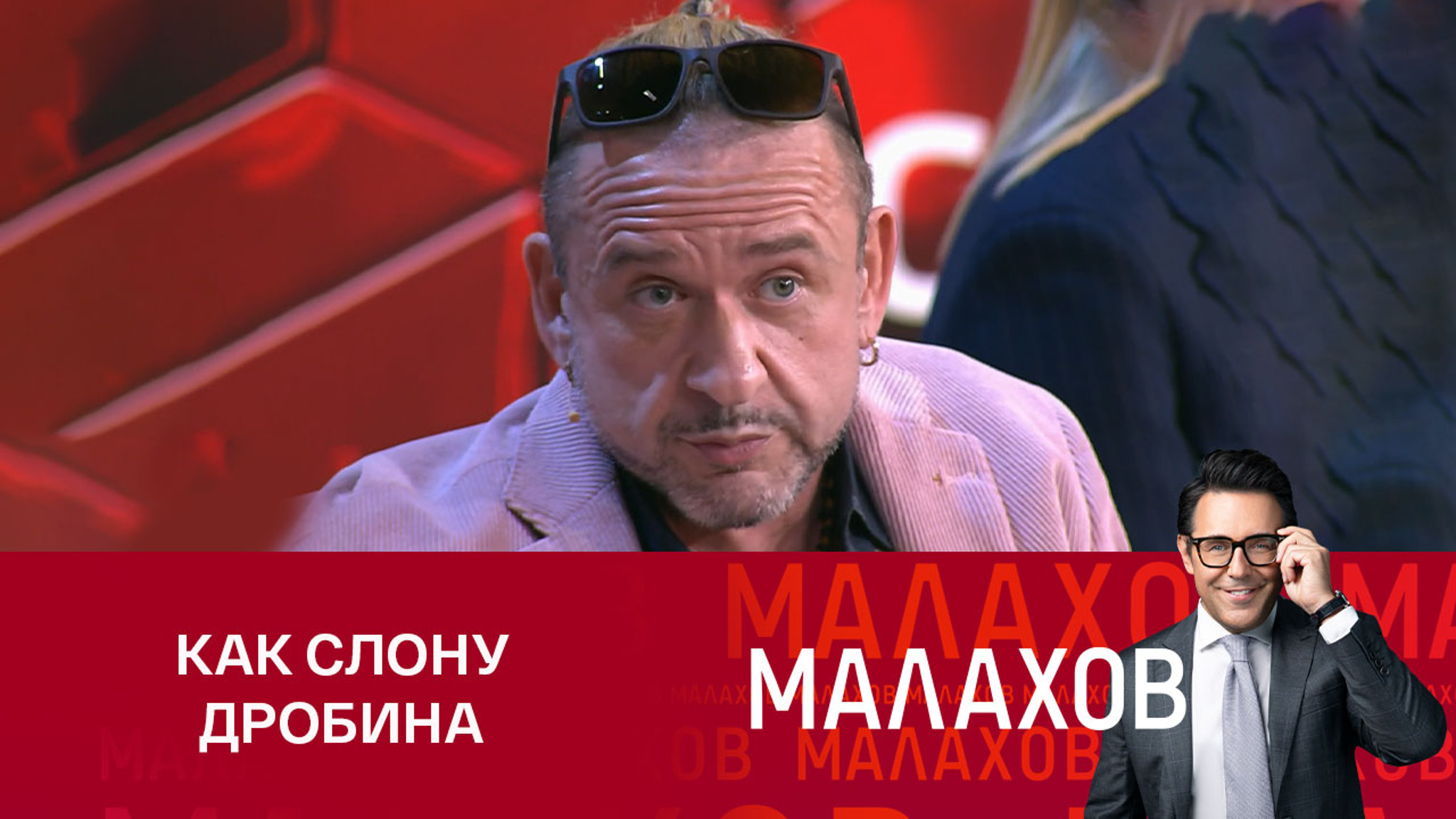 Юморист Морозов заявил, что "уколы стройности" не избавили его от лишнего веса
