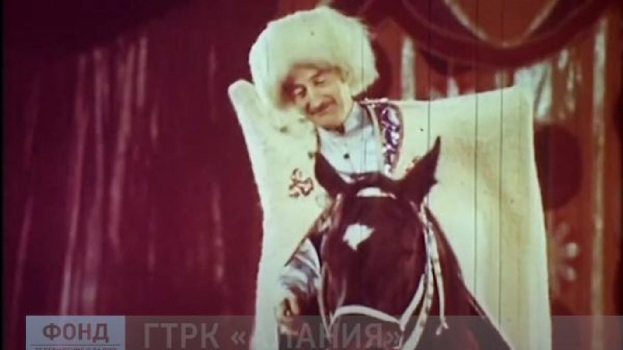 Осенняя гастроль