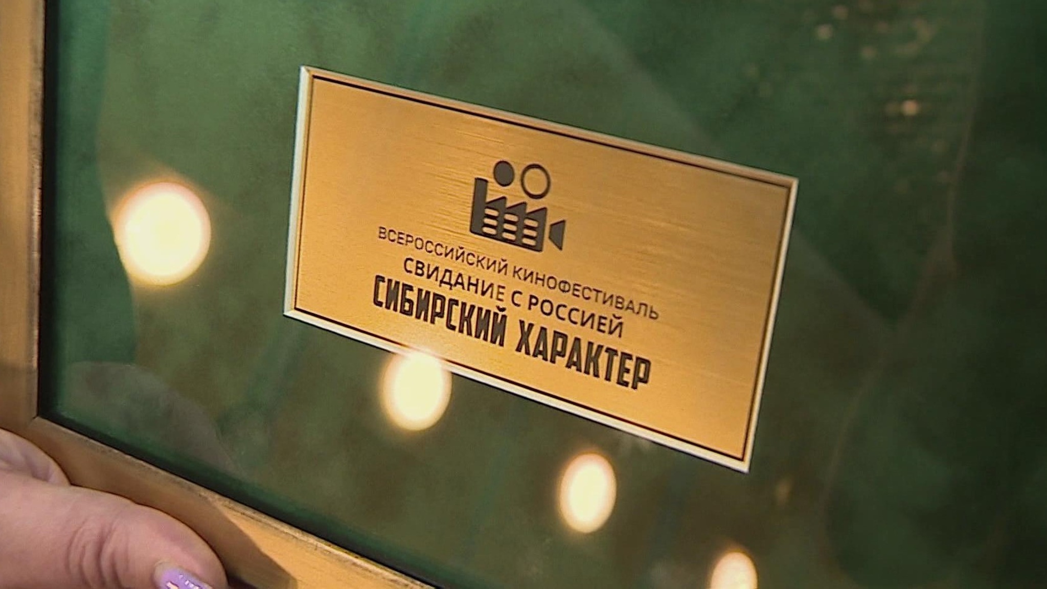 Фестиваль "Свидание с Россией" презентует патриотическое и семейное кино