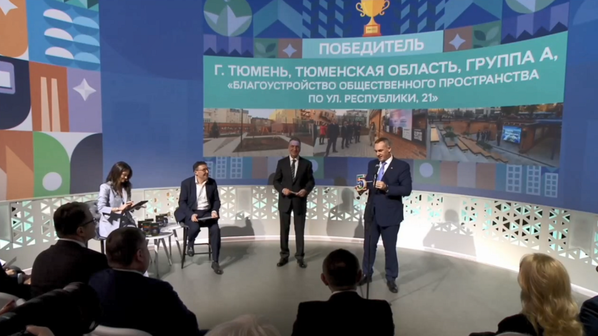 Городское пространство в центре Тюмени названо лучшим федеральным проектом