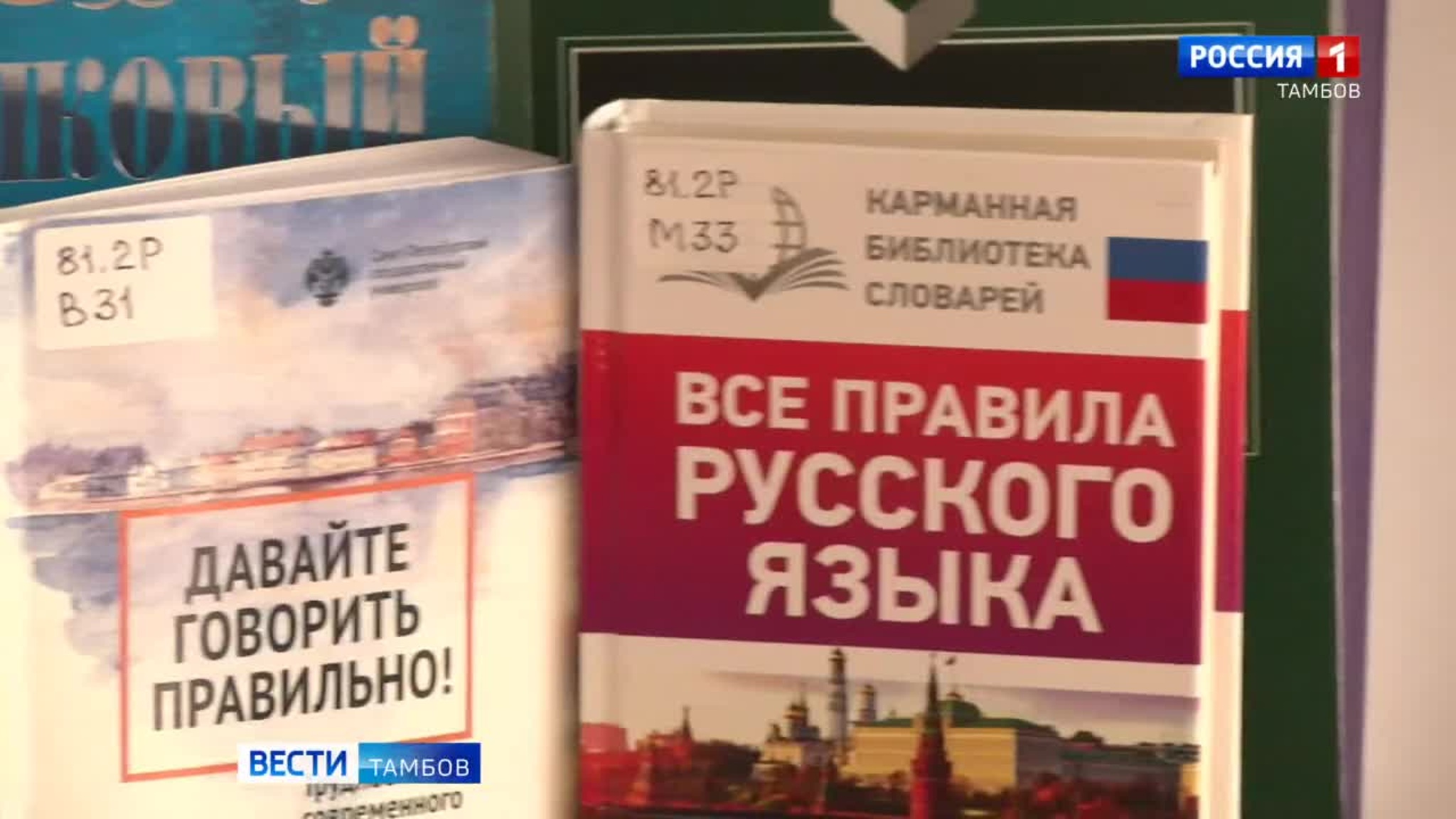 Русский по четвергам: готовимся к Тотальному диктанту