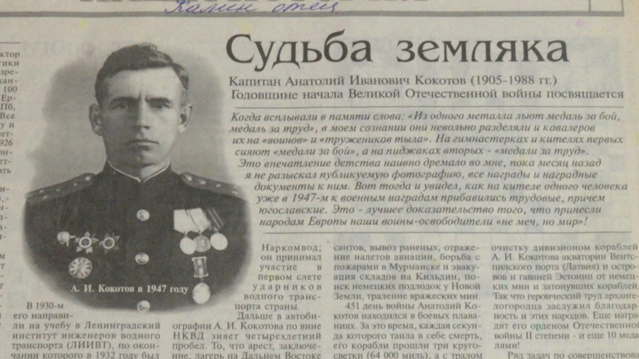 Северный морской музей объявил Дни Дарения