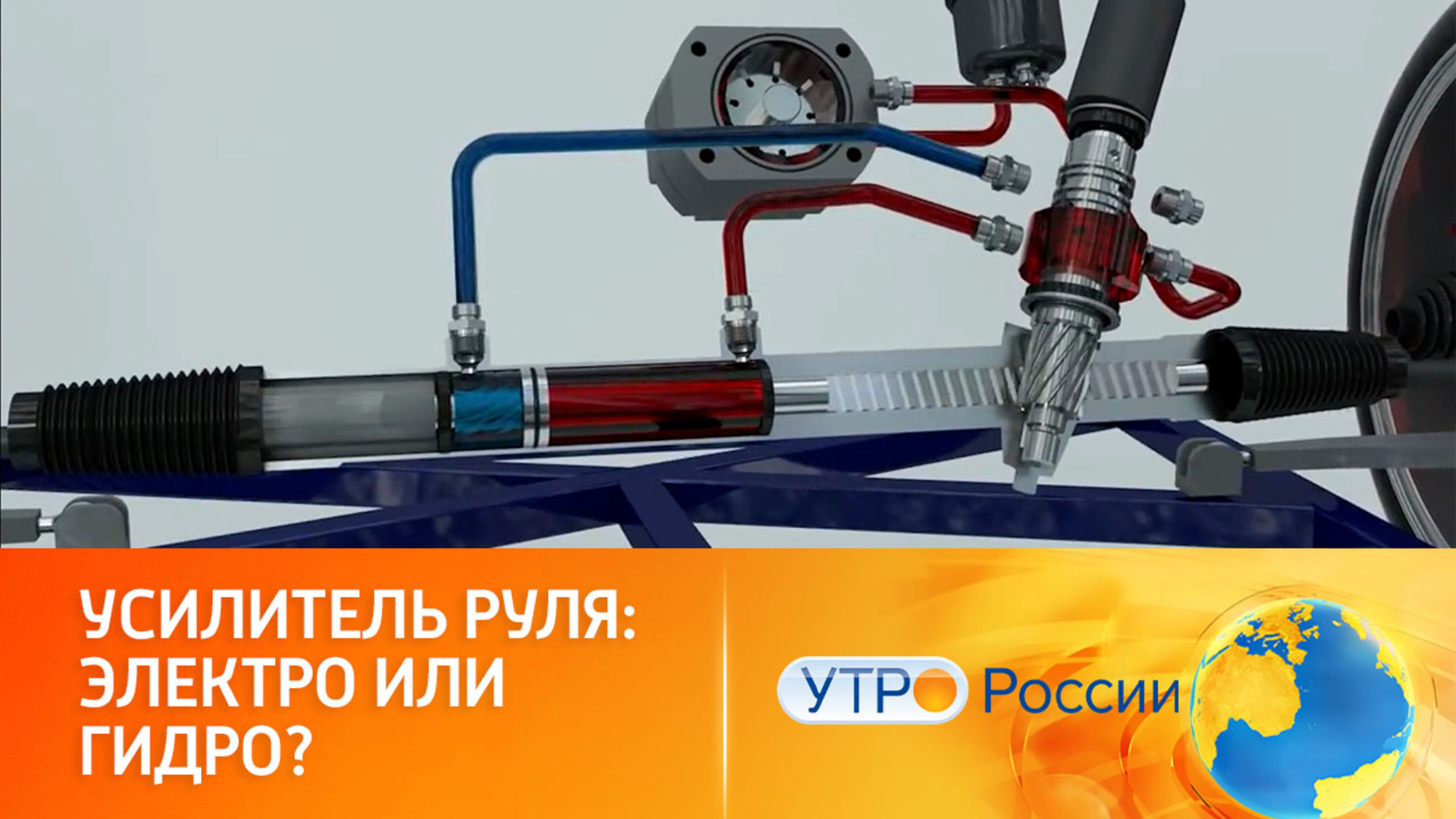 Гидравлический или электрический: какой усилитель руля предпочтительнее