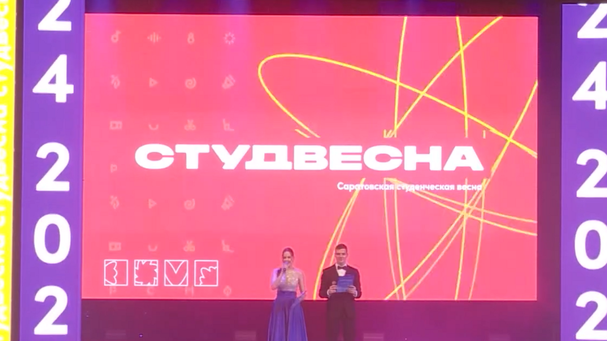 Состоялся гала-концерт областного фестиваля "Саратовская студенческая весна — 2024"