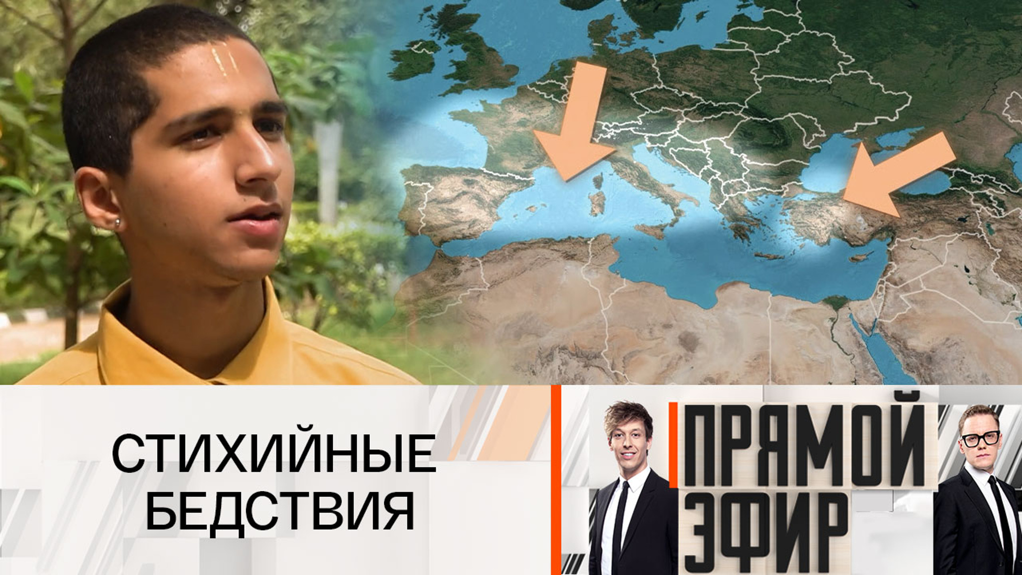 Астролог Ананд рассказал, когда и где в 2024 году произойдут землетрясения