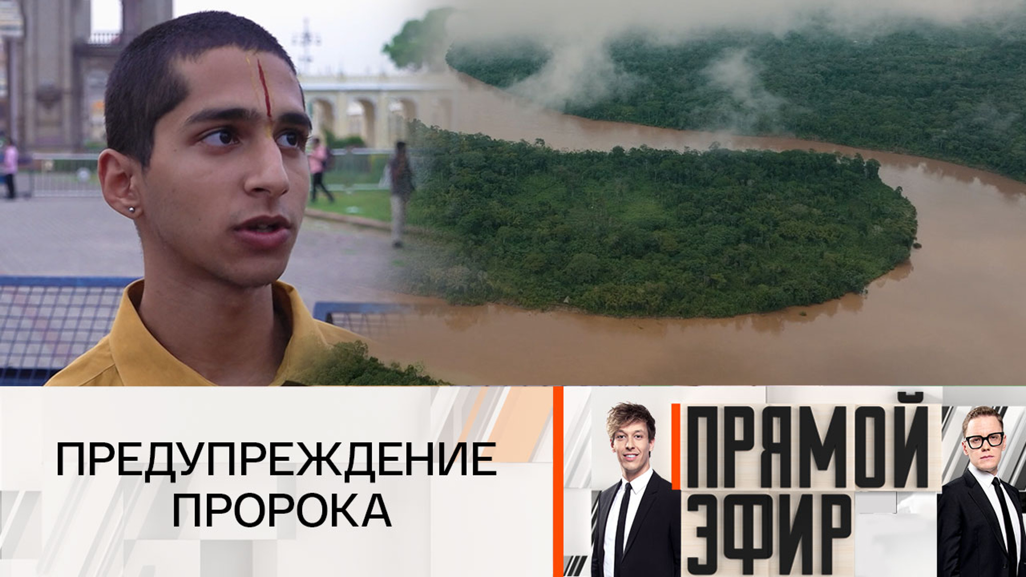 Индийский астролог Ананд: в будущем мир столкнется с нехваткой воды и земли