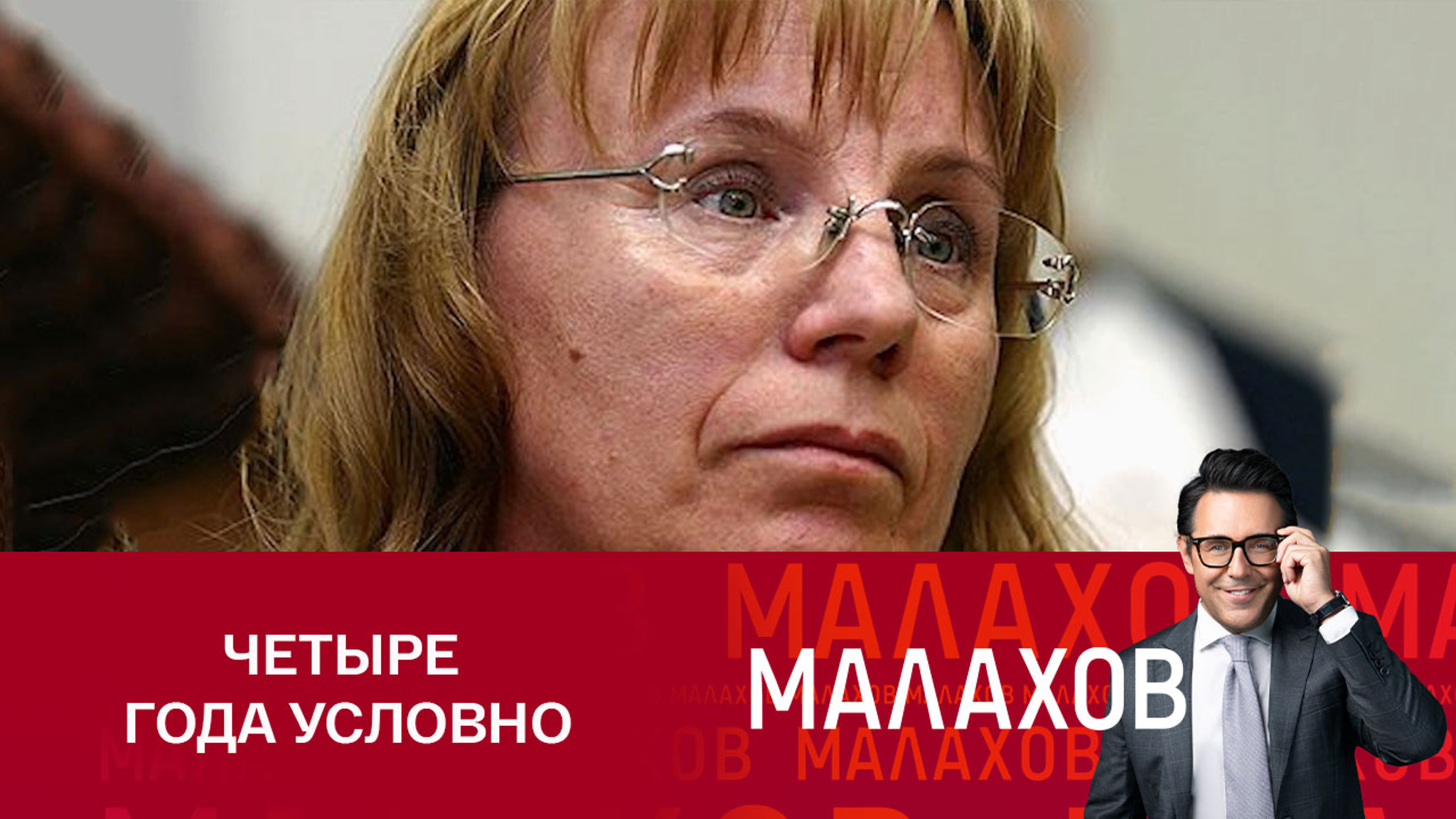 Как обвиненной в торговле детьми Надежде Фратти удалось уйти от ответственности