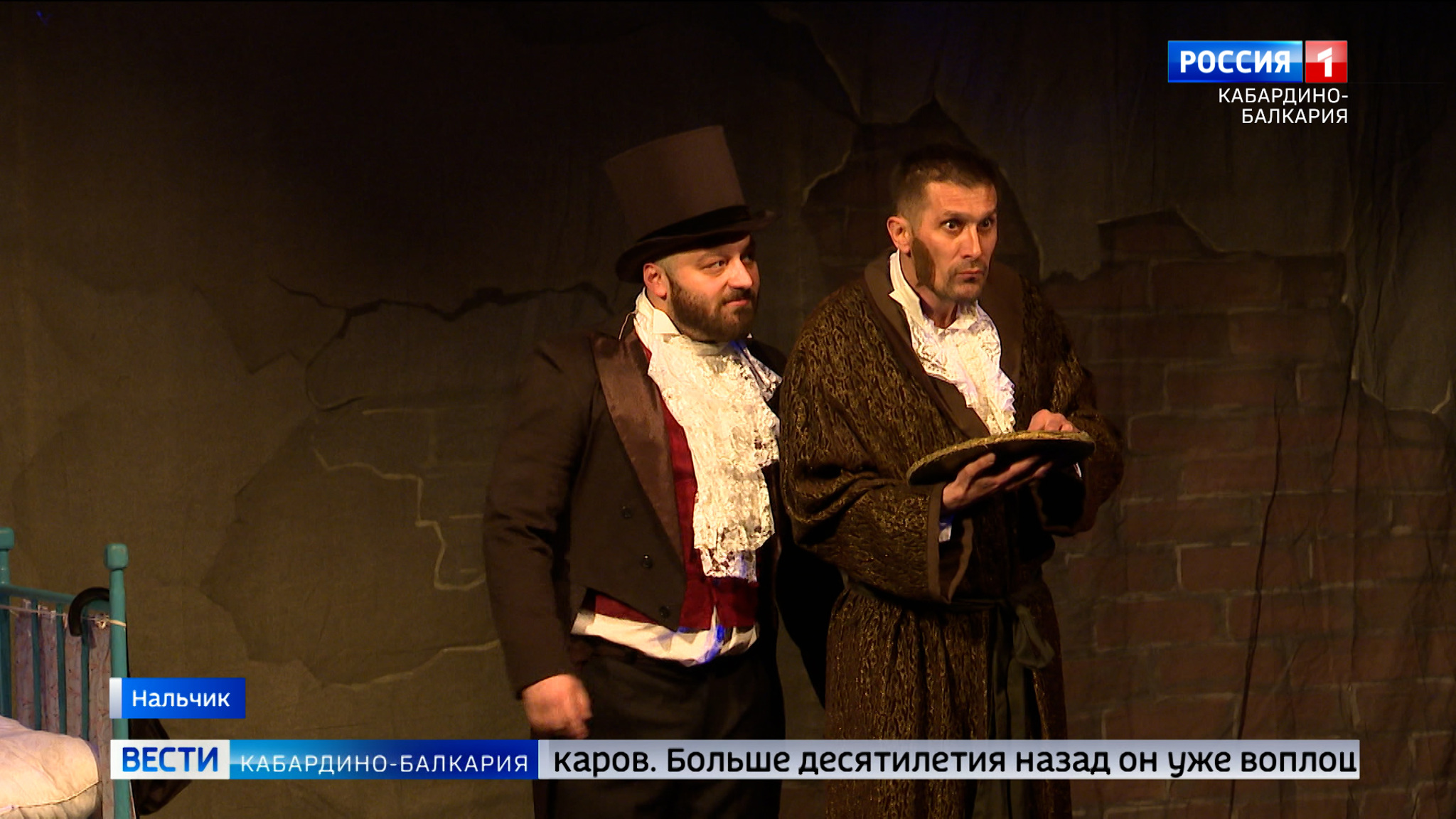 В Музтеатре Нальчика представили спектакль «Женитьба, или Совершенно невероятное событие»