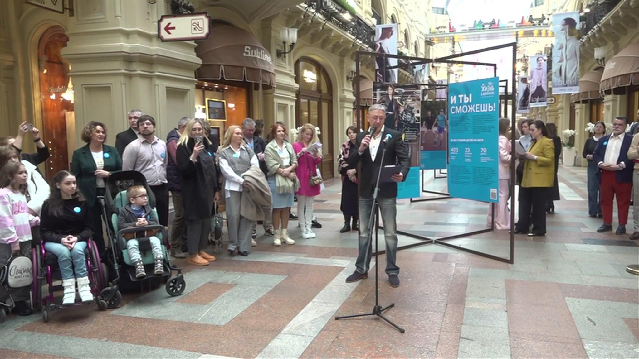 В ГУМе открылась фотовыставка благотворительного фонда "Жизнь в движении"