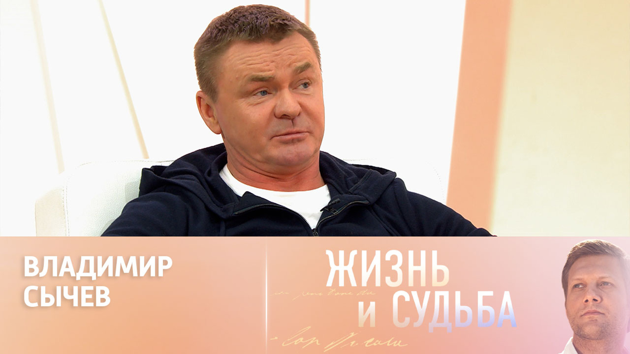 Эфир от 05.04.2024. Владимир Сычев. Часть 2