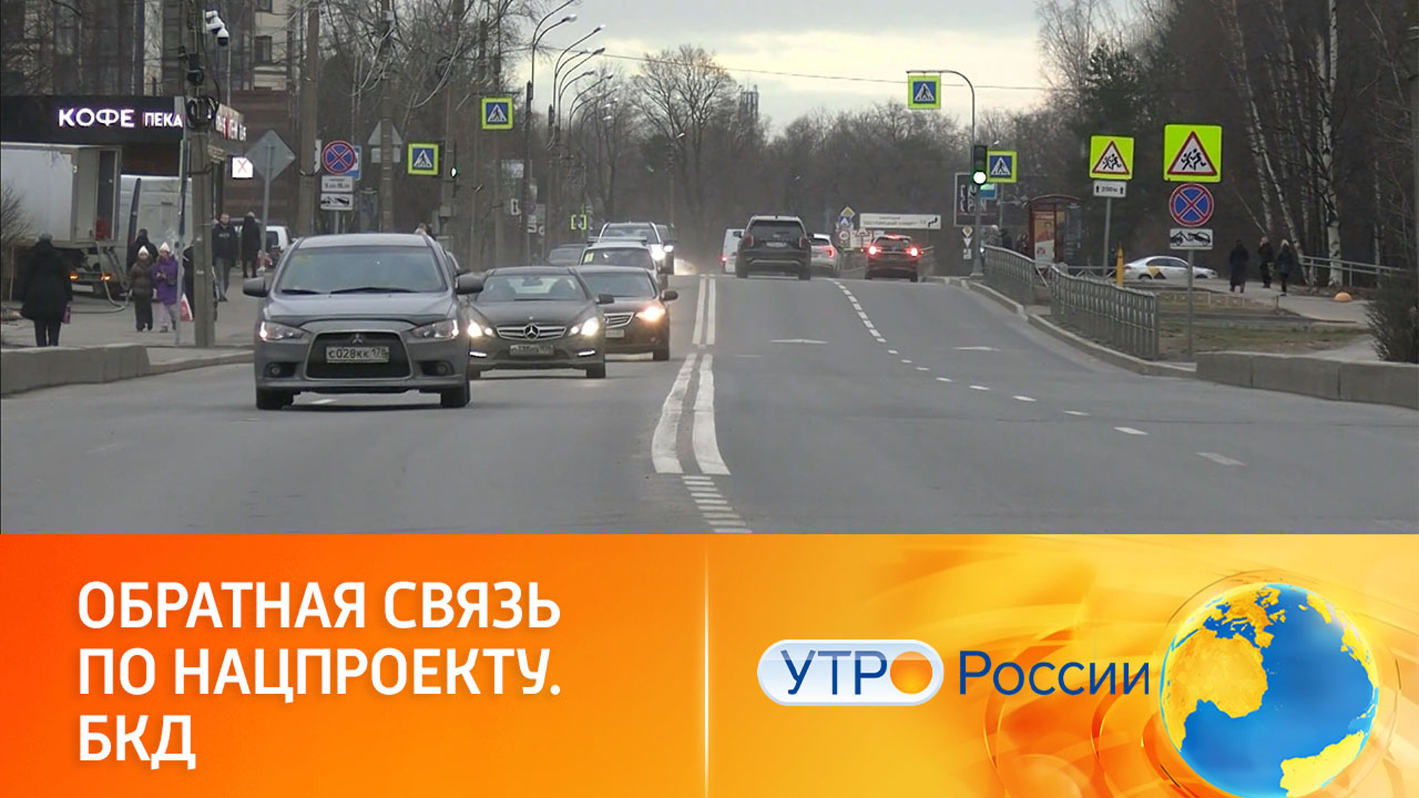 Ремонт по заявкам: как планируется дорожное строительство в рамках нацпроекта