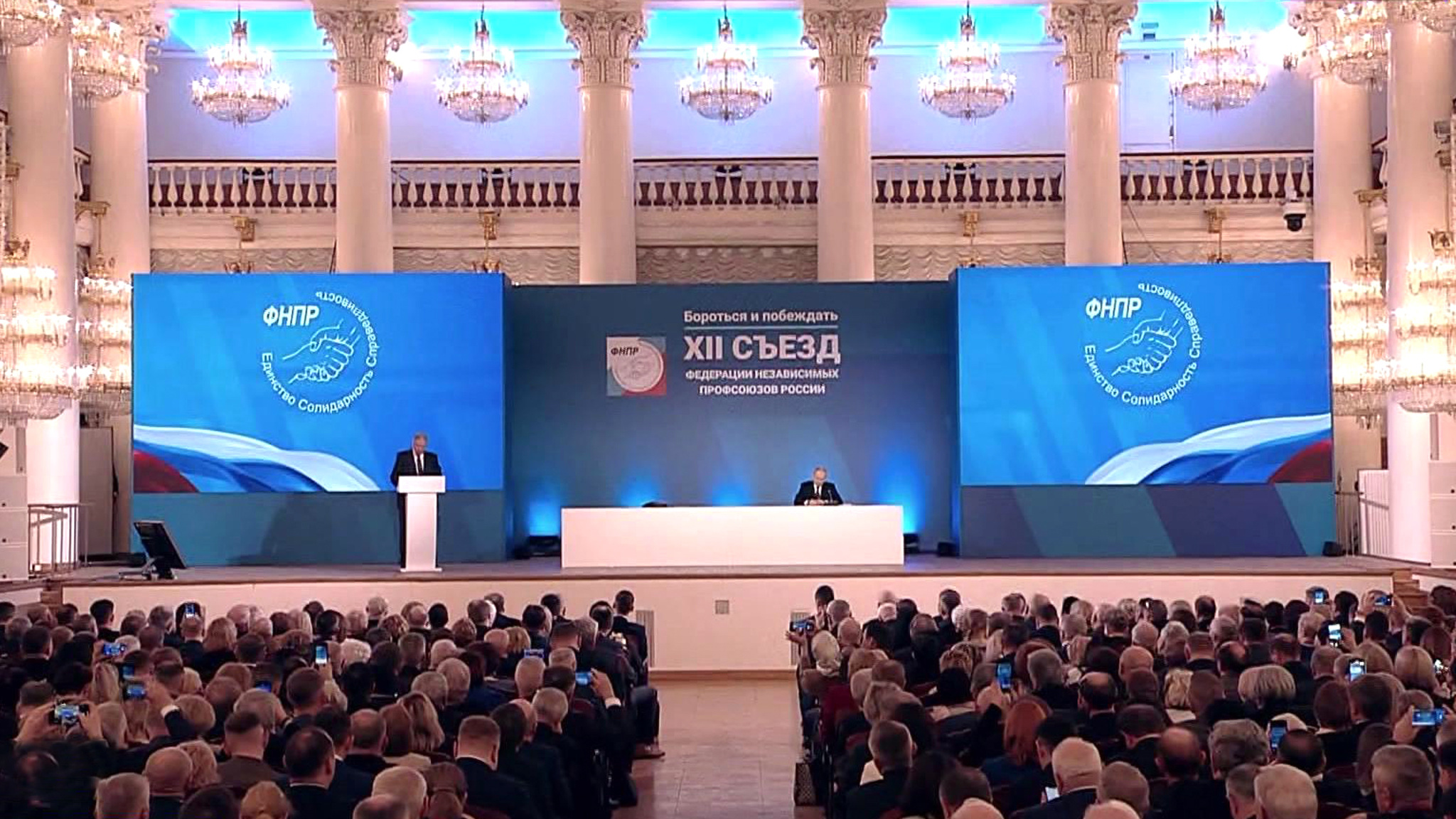 Путин выступил на съезде Федерации независимых профсоюзов