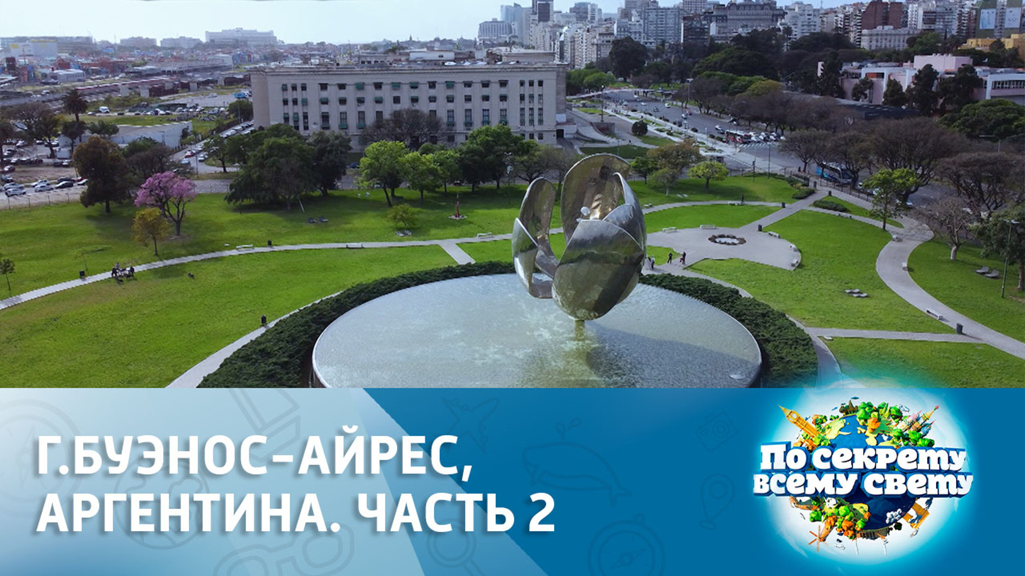 Русская версия танго. Эфир от 06.04.2024
