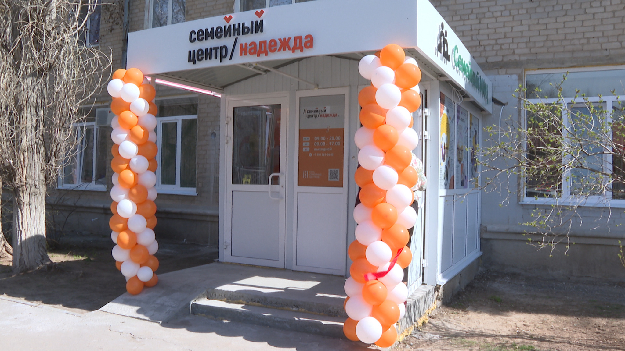 Долгожданное событие: на юге Волгограда открыли семейный МФЦ