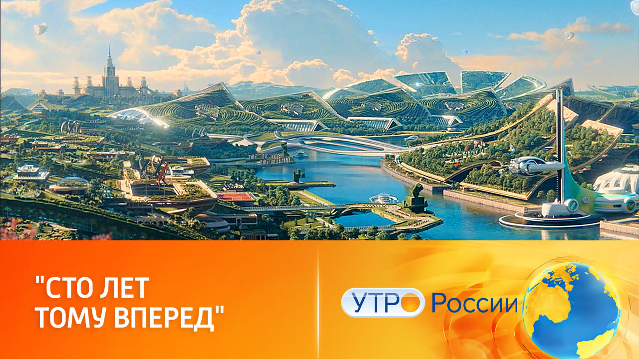 Фильм "Сто лет тому вперед" представили на выставке "Россия"