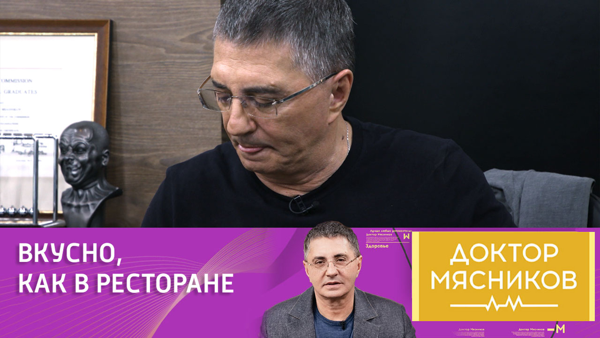 Каша или яйцо: доктор Мясников о своем завтраке