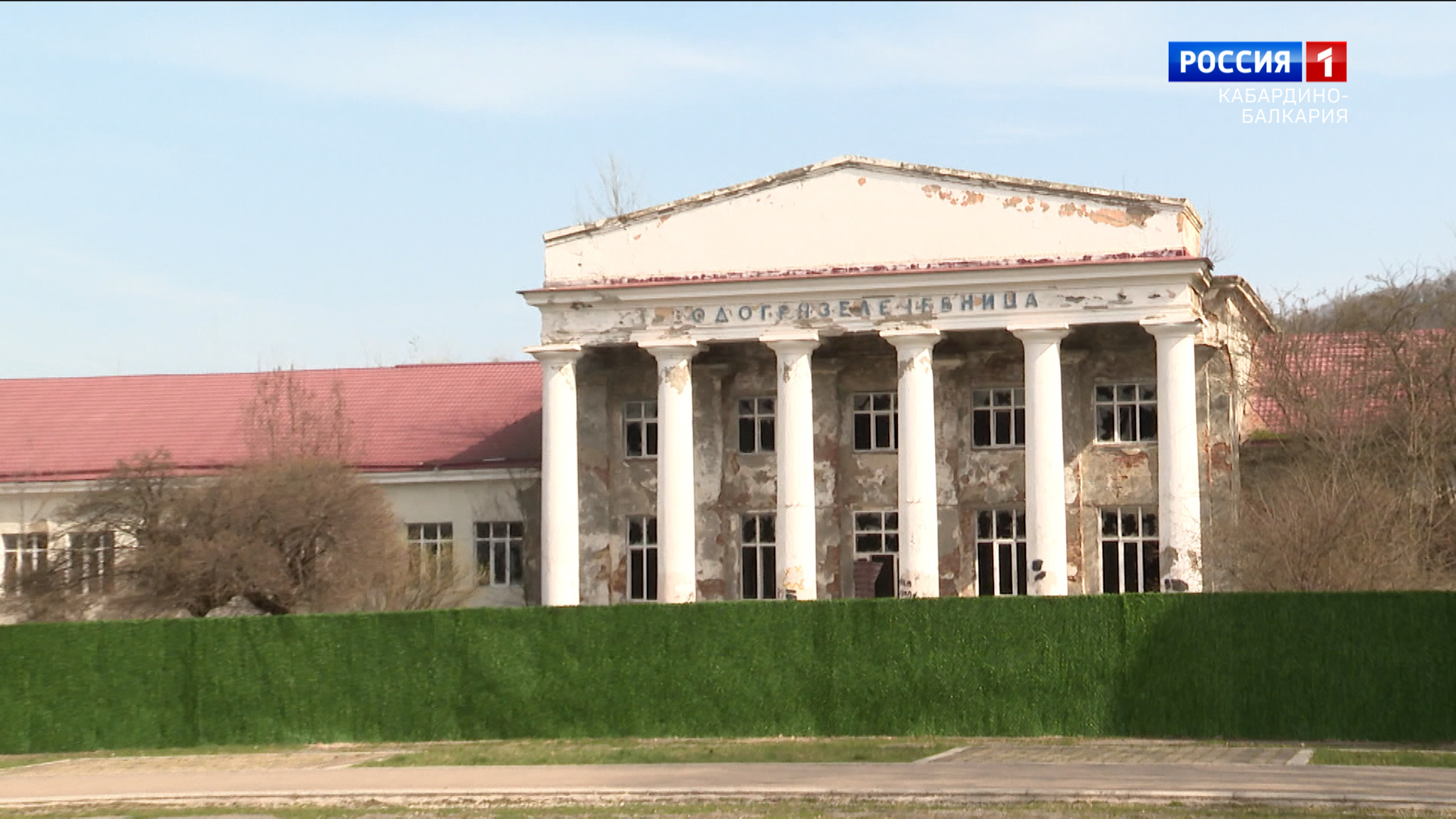 В Нальчике установили защитное заграждение по периметру водогрязелечебницы