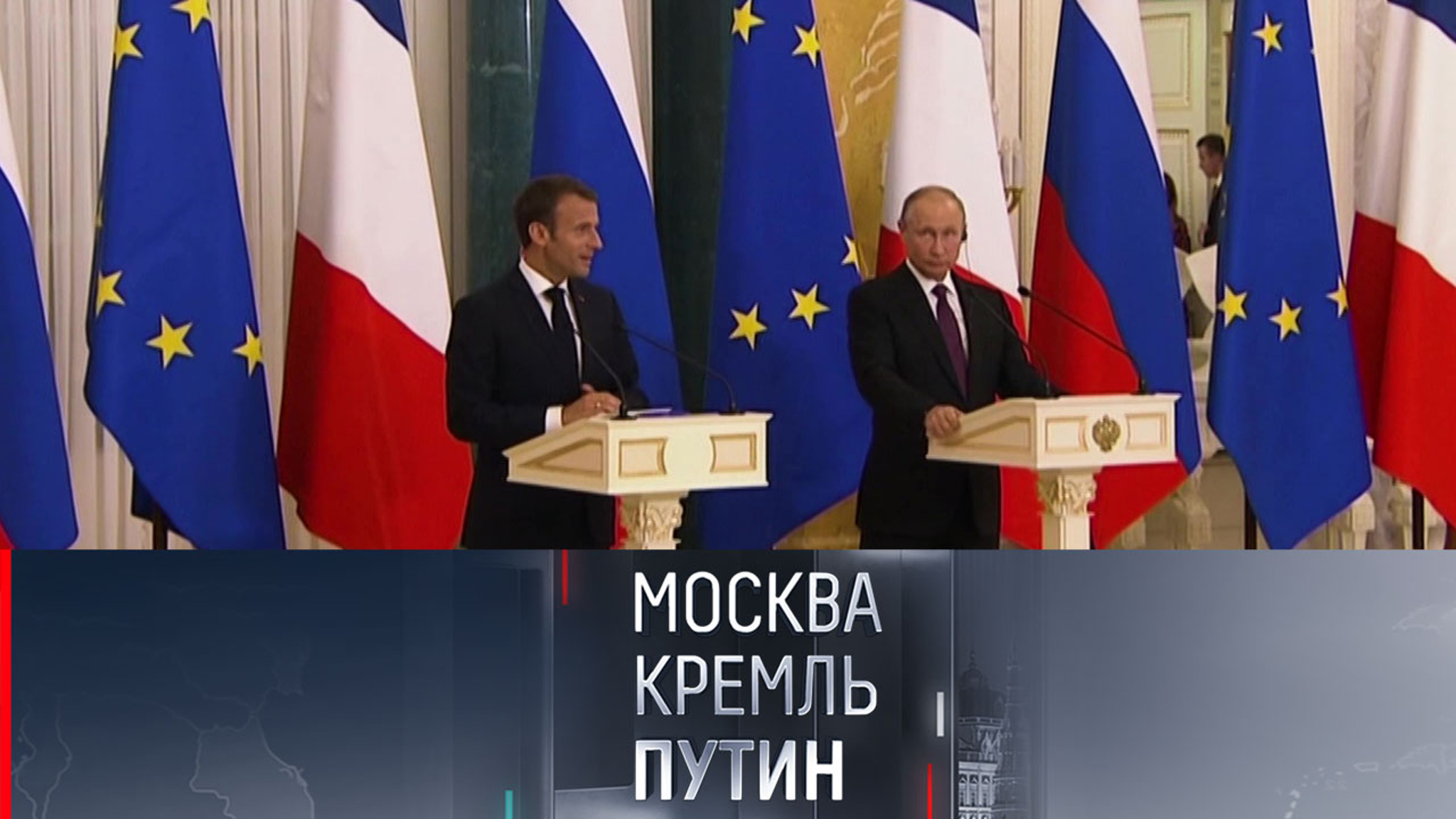 Российско-французские отношения: от небывалого расцвета до сильного охлаждения