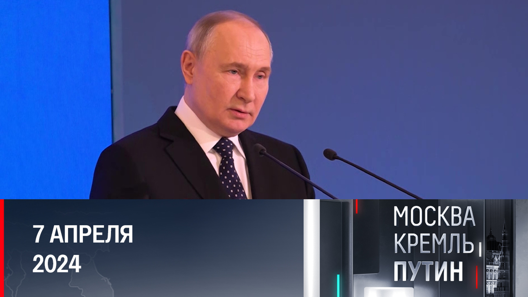 Важные заявления Путина и агрессивные действия Парижа. Эфир от 07.04.2024