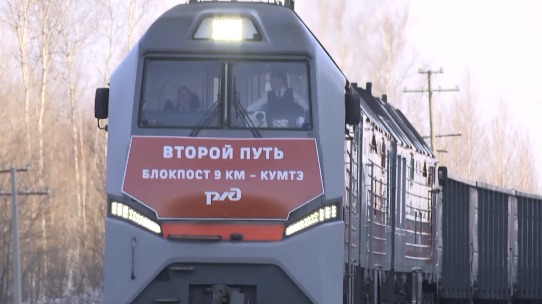 Курс – на Восток: провозную способность ветки Комсомольск – Ванино в этом году увеличат вдвое