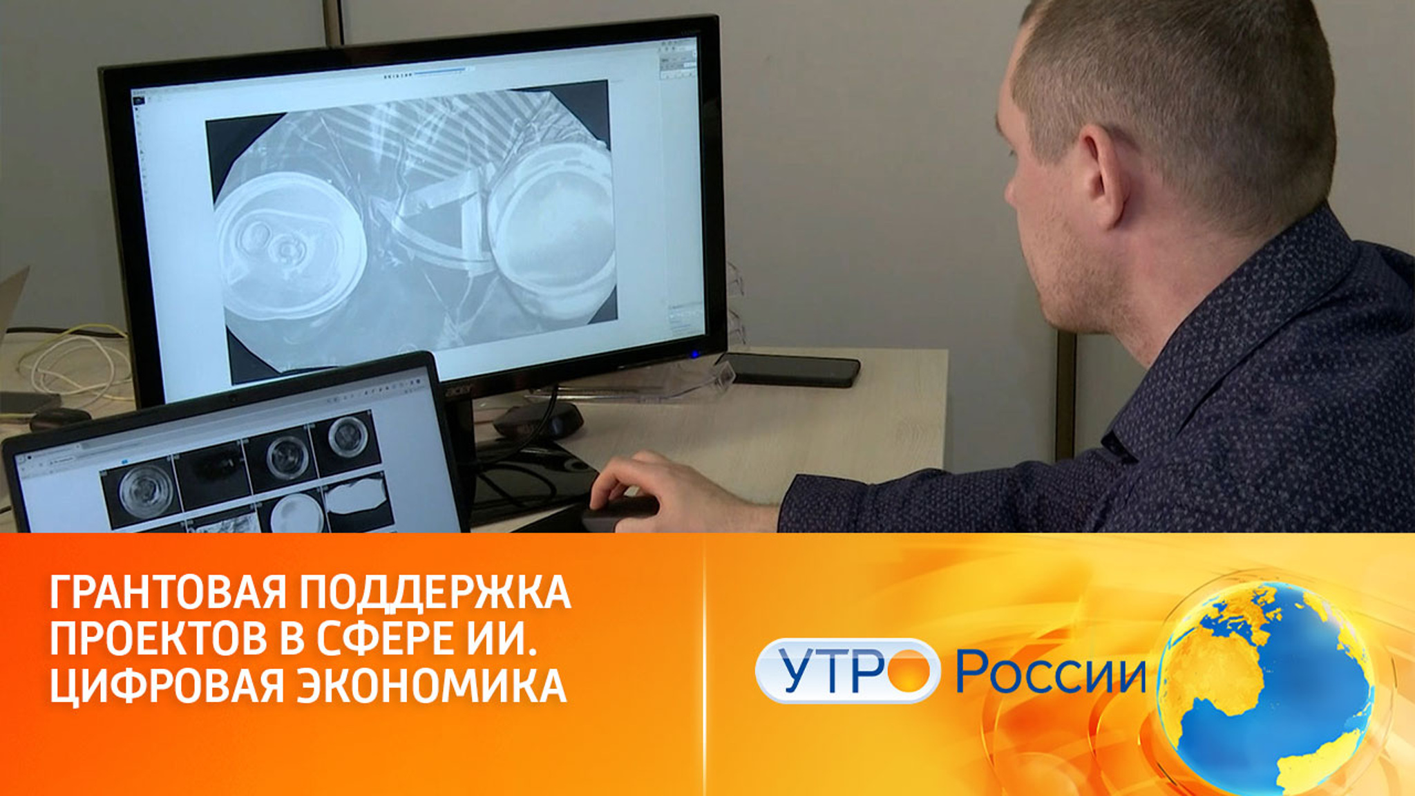 Искусственный интеллект укрепляет позиции в приоритетных отраслях