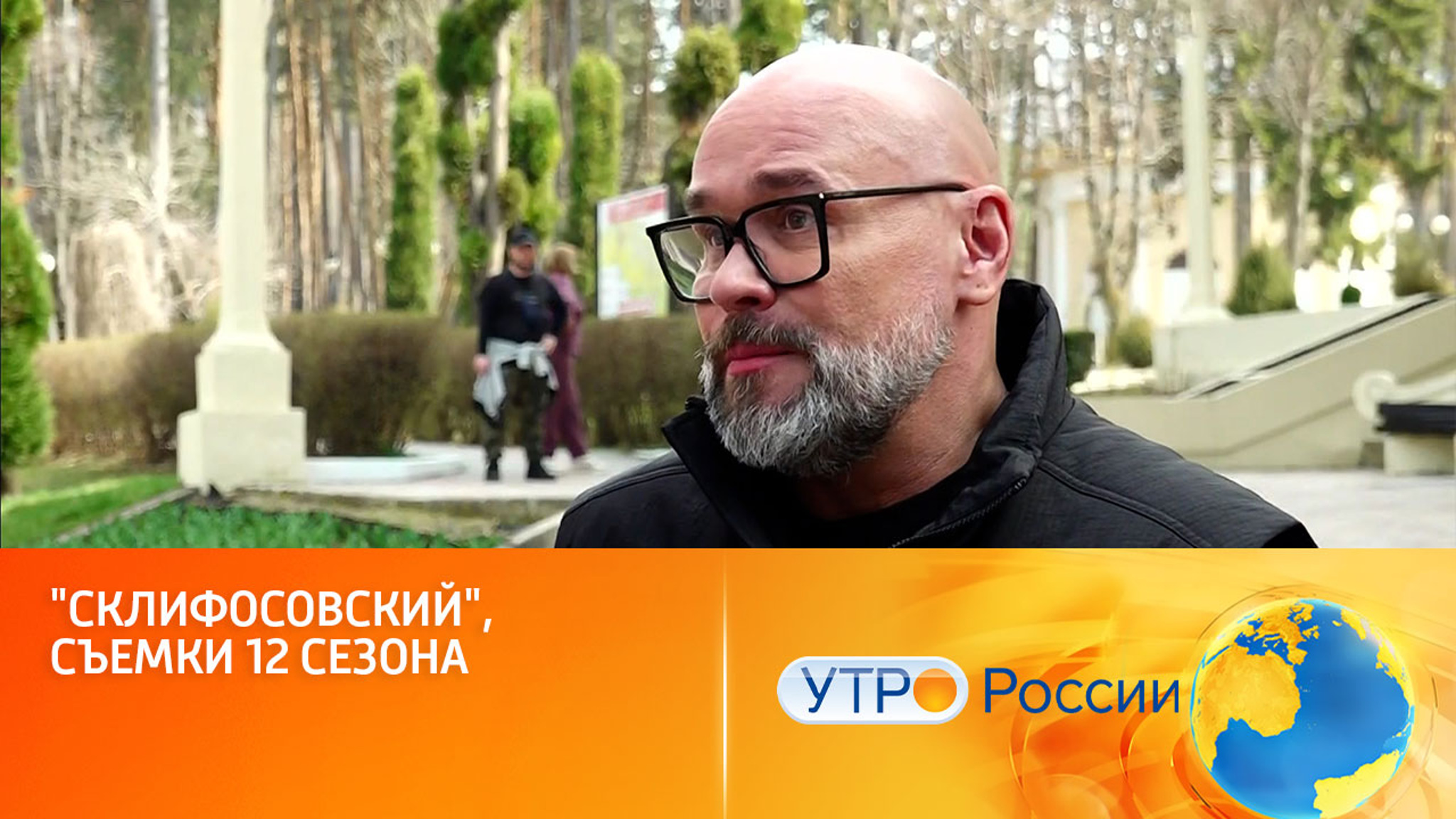 В Кисловодске снимают продолжение сериала (сюжет программы "Утро России")