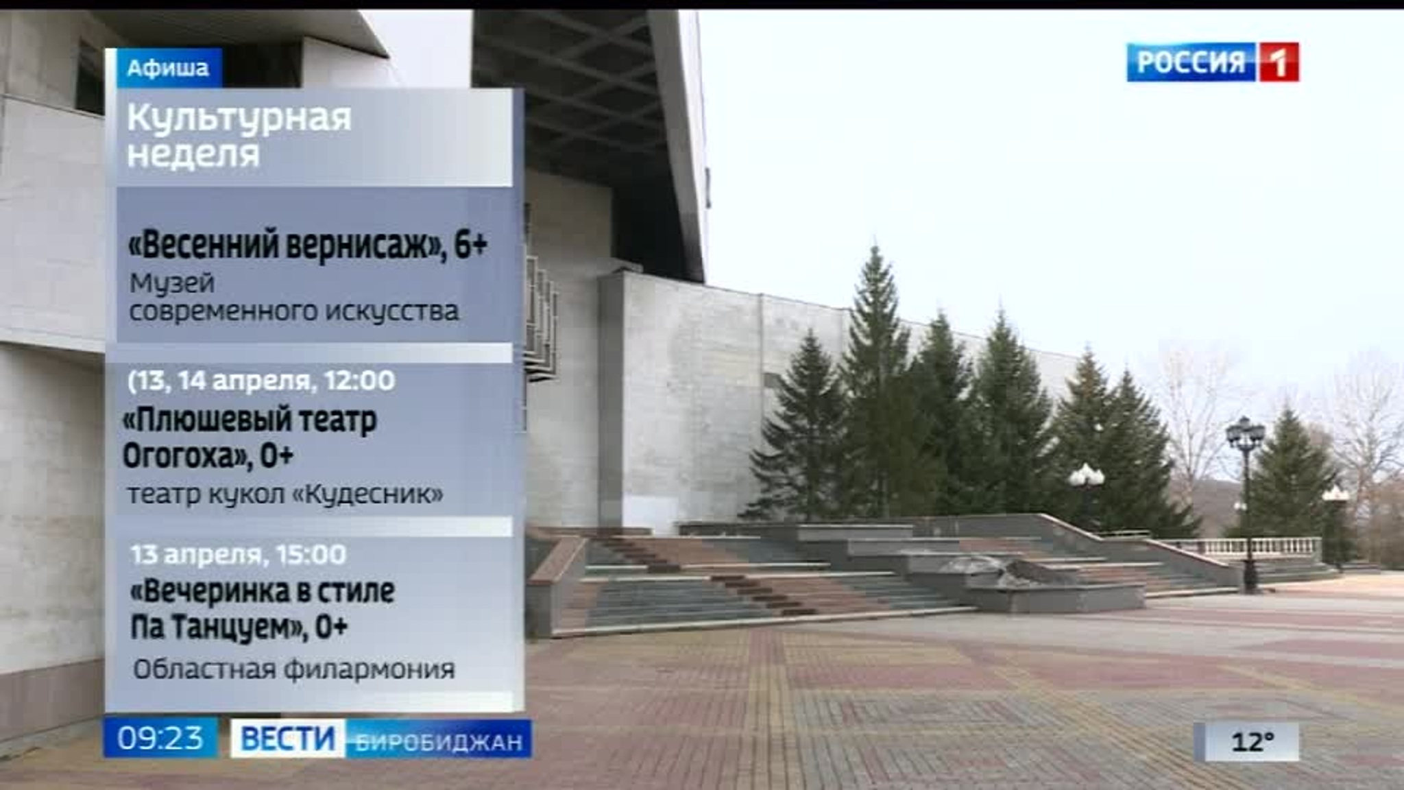 Анонс культурных мероприятий 10- 16 апреля