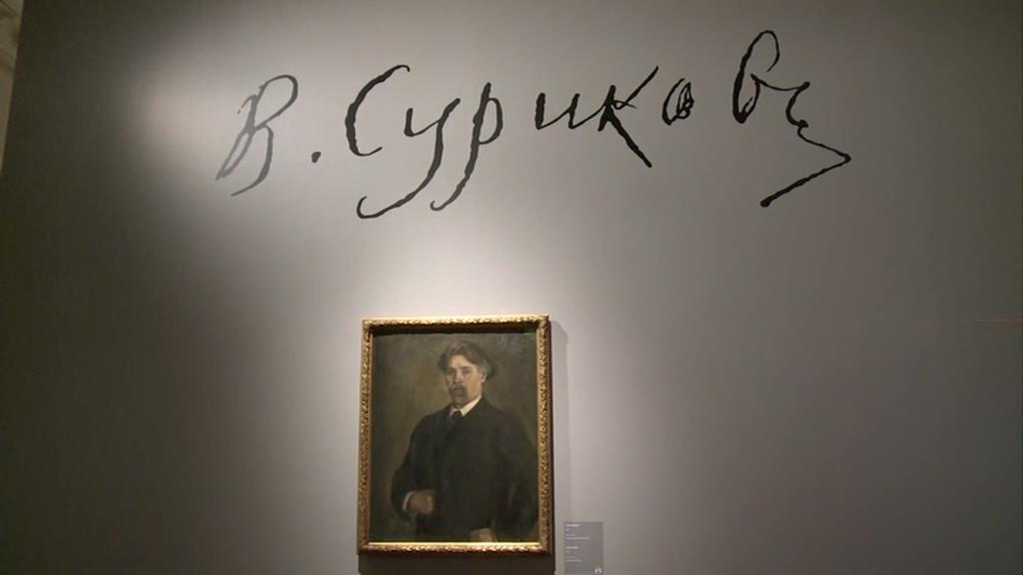 В Русском музее продлили выставку художника Василия Сурикова