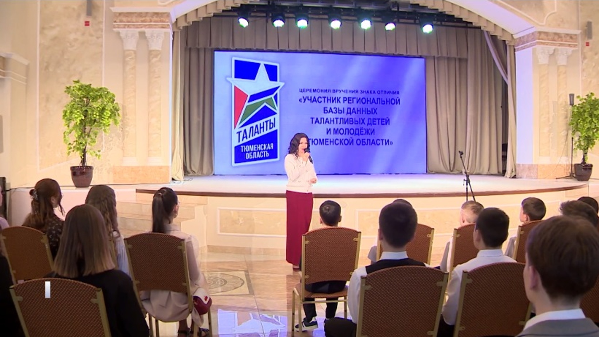 Участникам ансамбля "Зори Тюмени" вручили знаки отличия