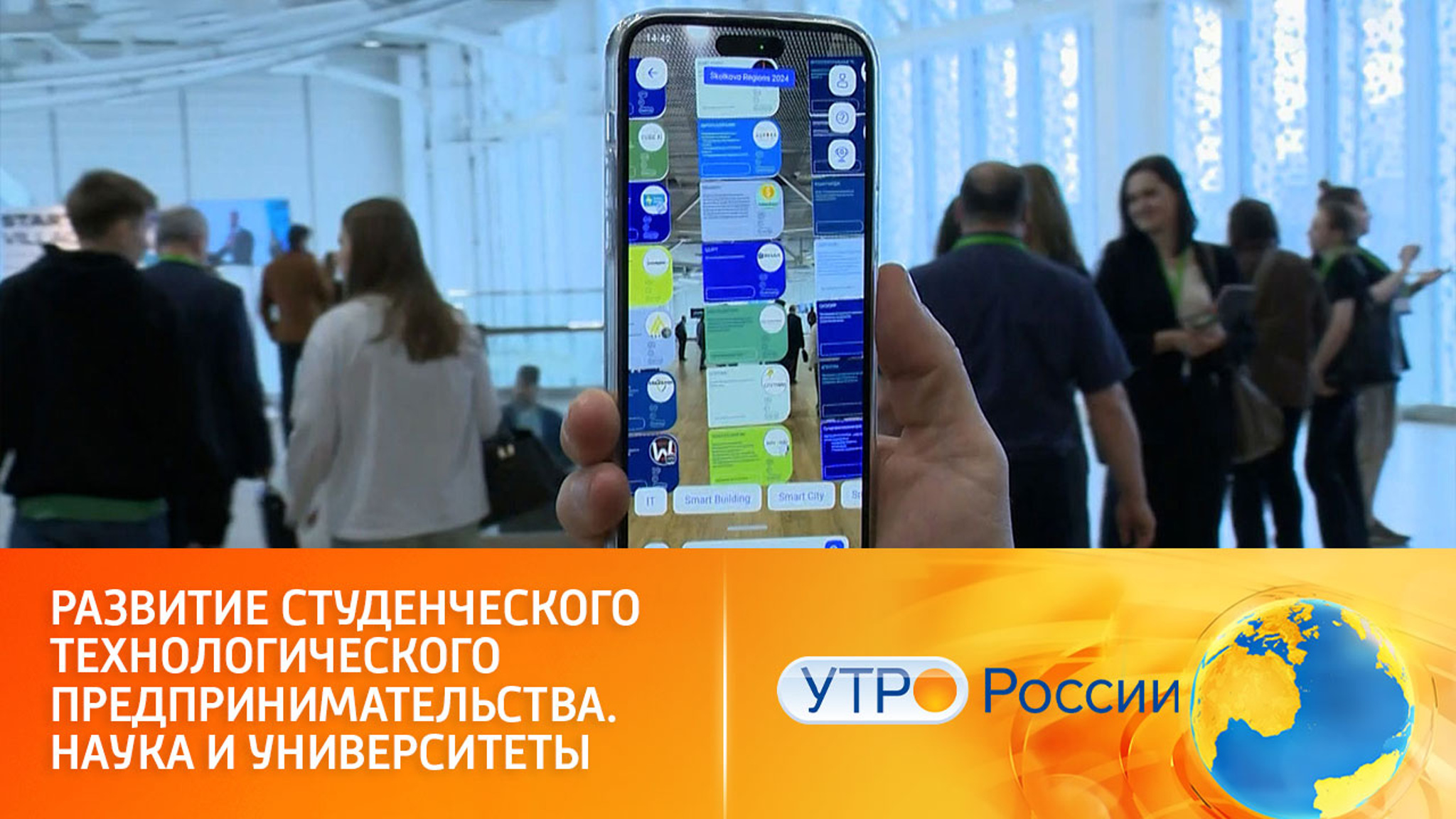 Как государство помогает развивать молодежные стартапы