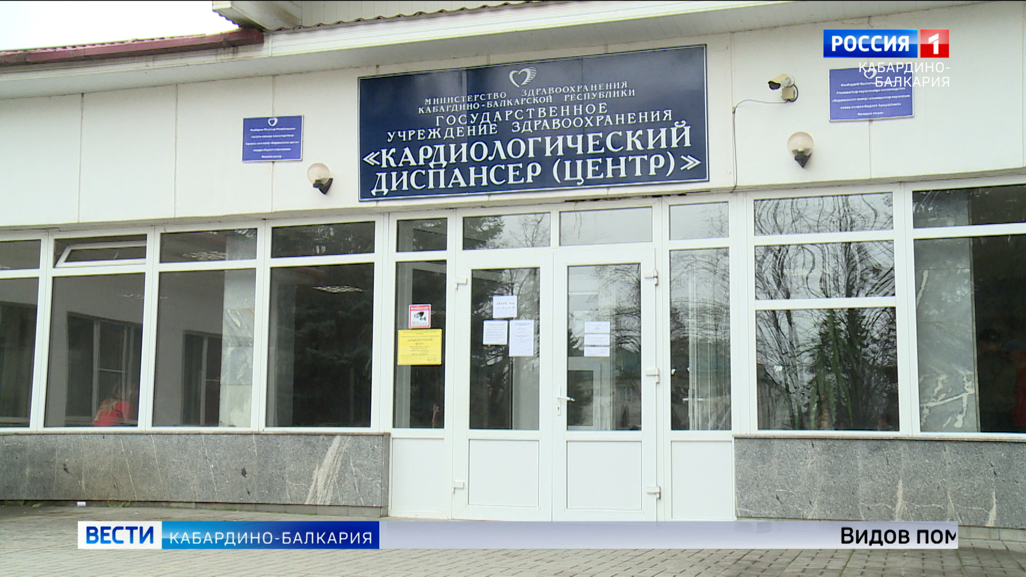 В кардиодиспансере КБР обновили приемное отделение