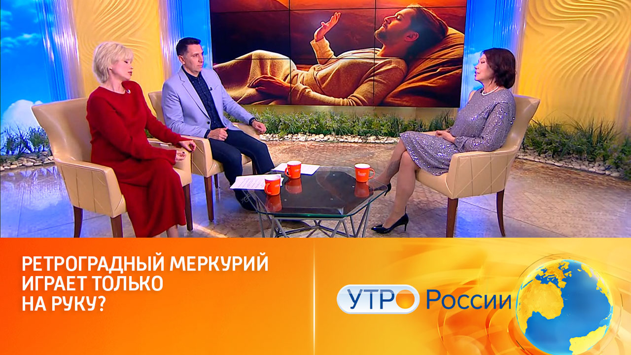 Астролог Лукашевич советует проявлять осторожность из-за ретро-Меркурия