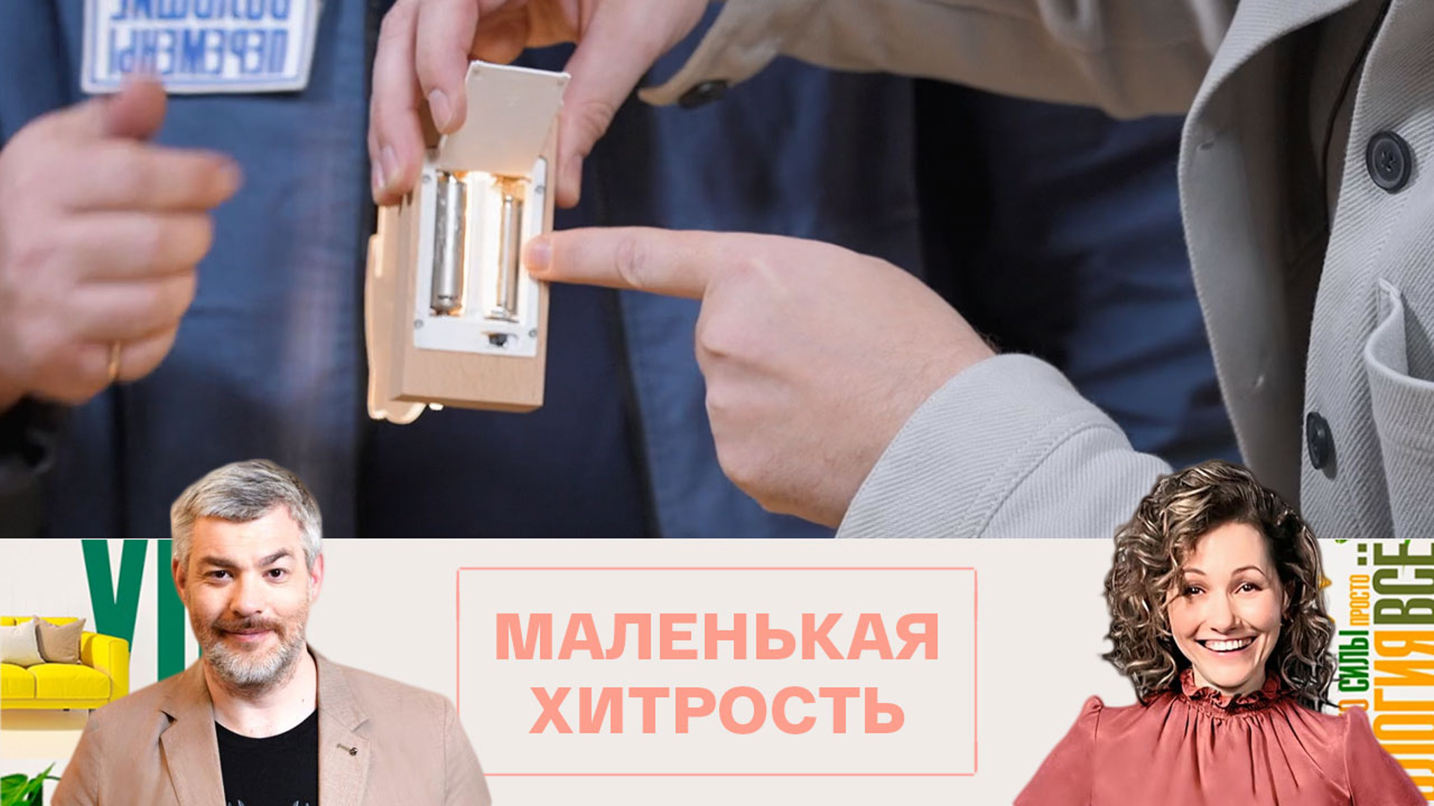 Пищевая фольга поможет изменить размер батарейки для ночника