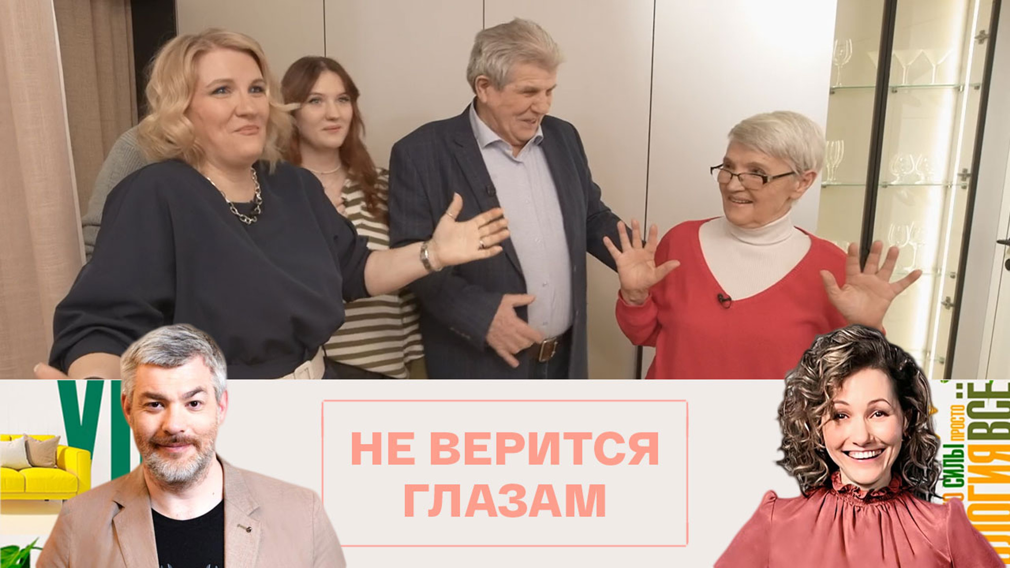 Семью Нестеровых изумила их новая гостиная