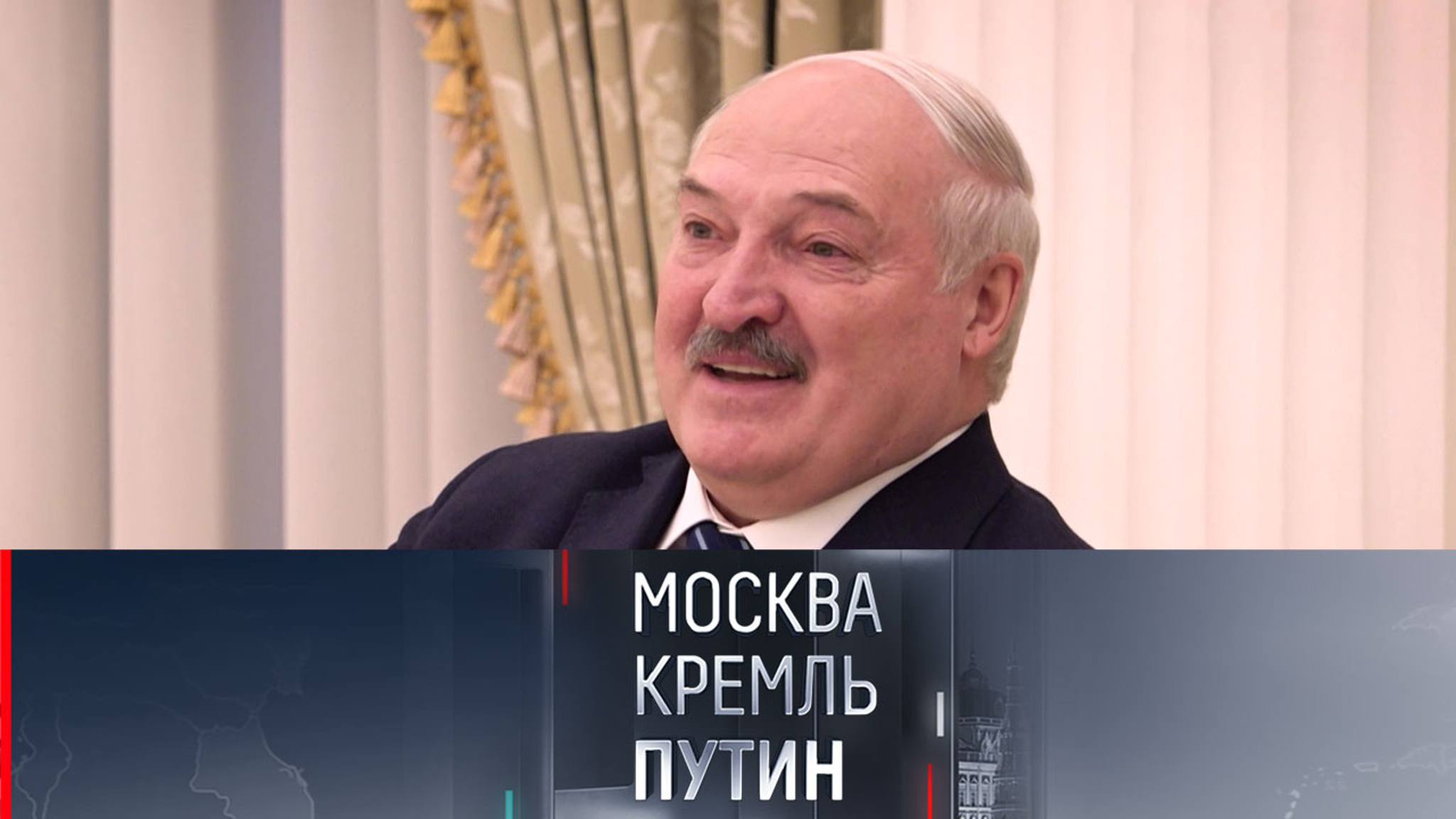 В Москву Лукашенко приехал в особо приподнятом настроении