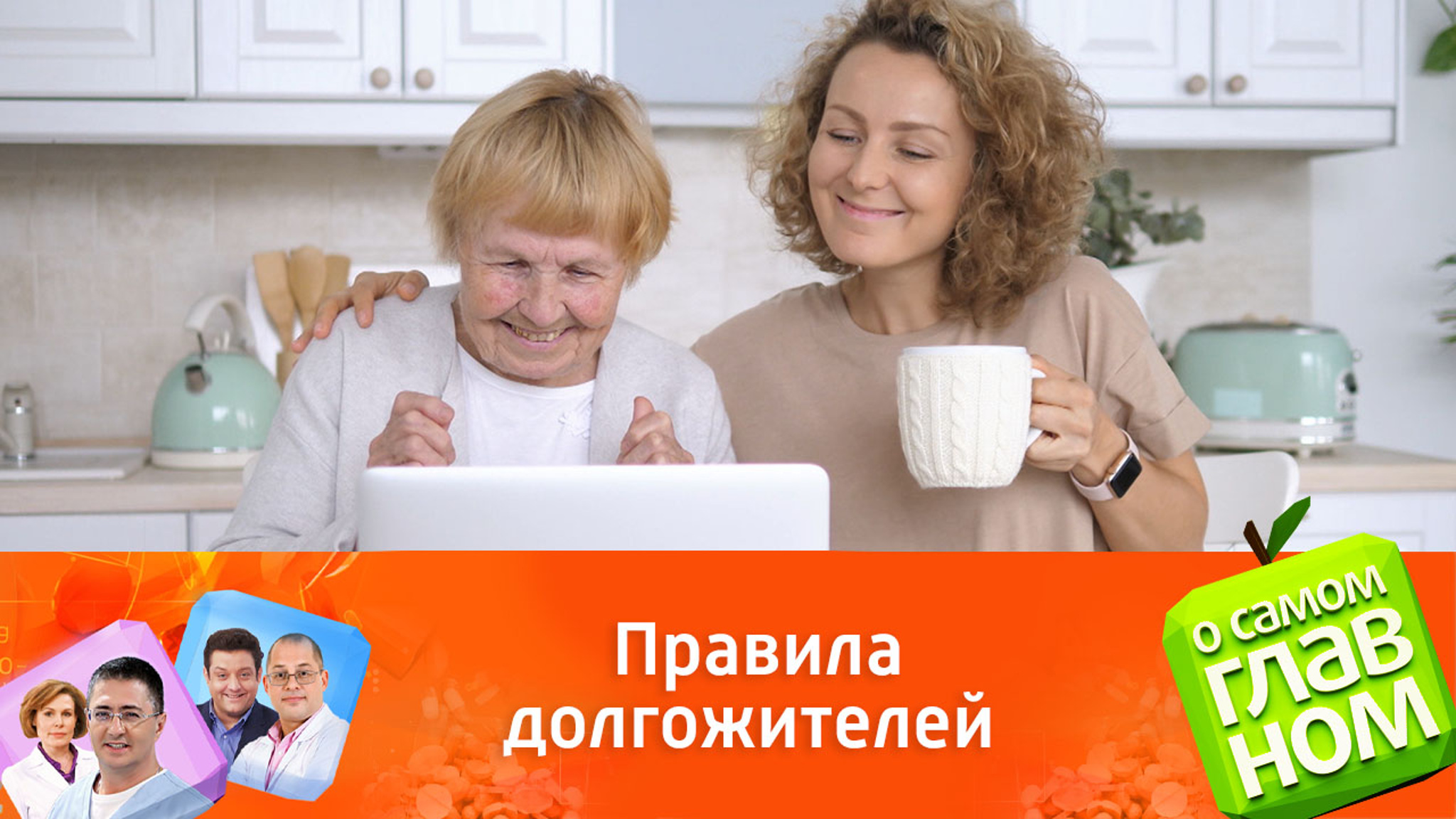Физиолог Шестова назвала пять факторов, влияющих на продолжительность жизни
