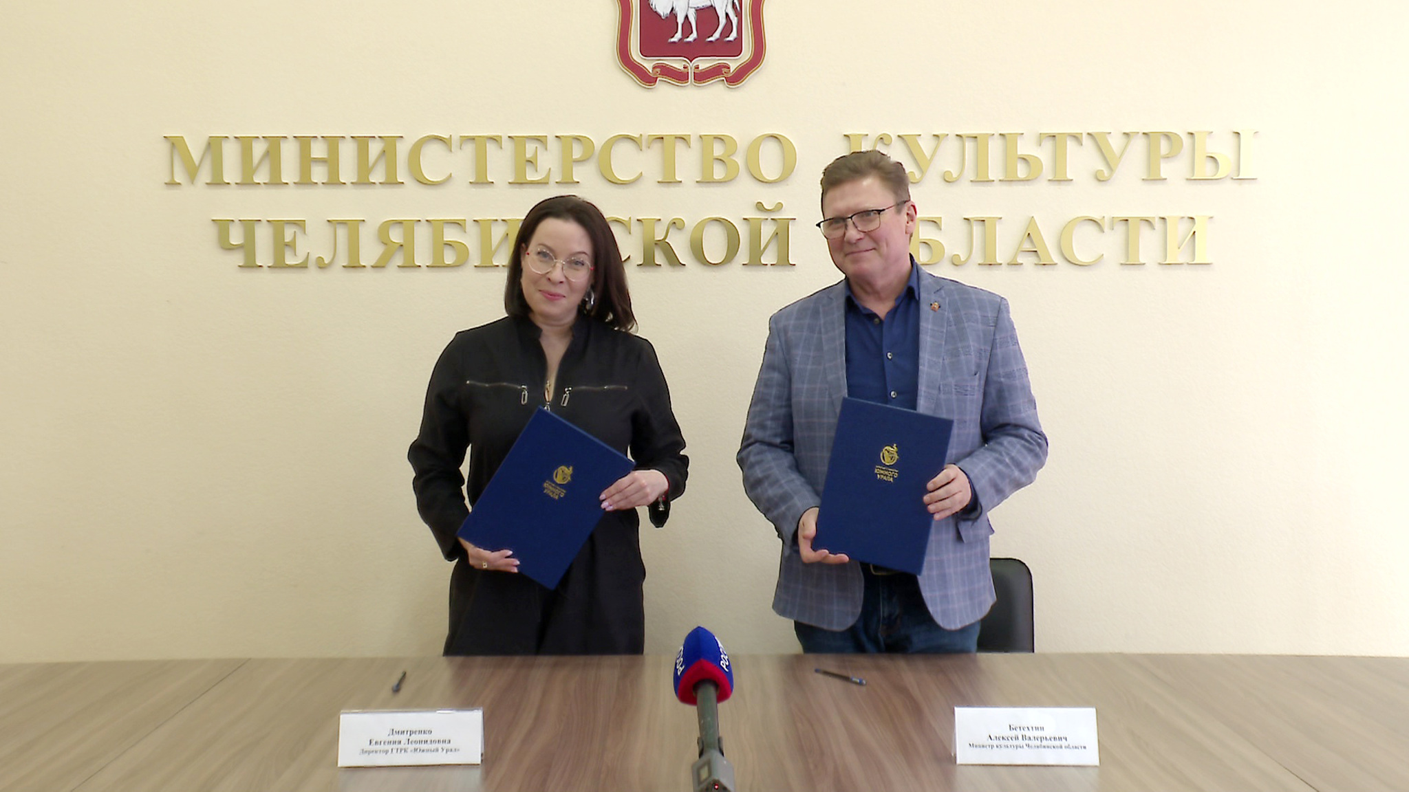 ГТРК "Южный Урал" и Министерство культуры Челябинской области подписали соглашение о сотрудничестве
