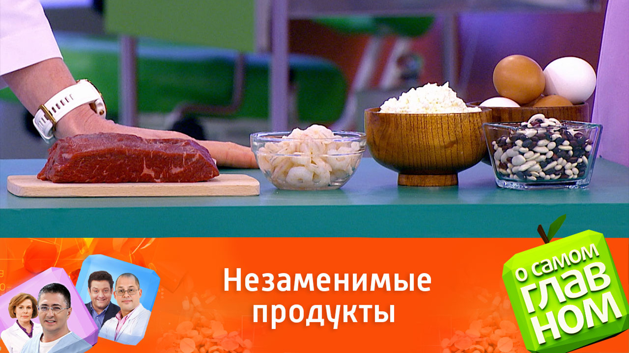 Продукты с высоким содержанием белка помогут в борьбе с ожирением